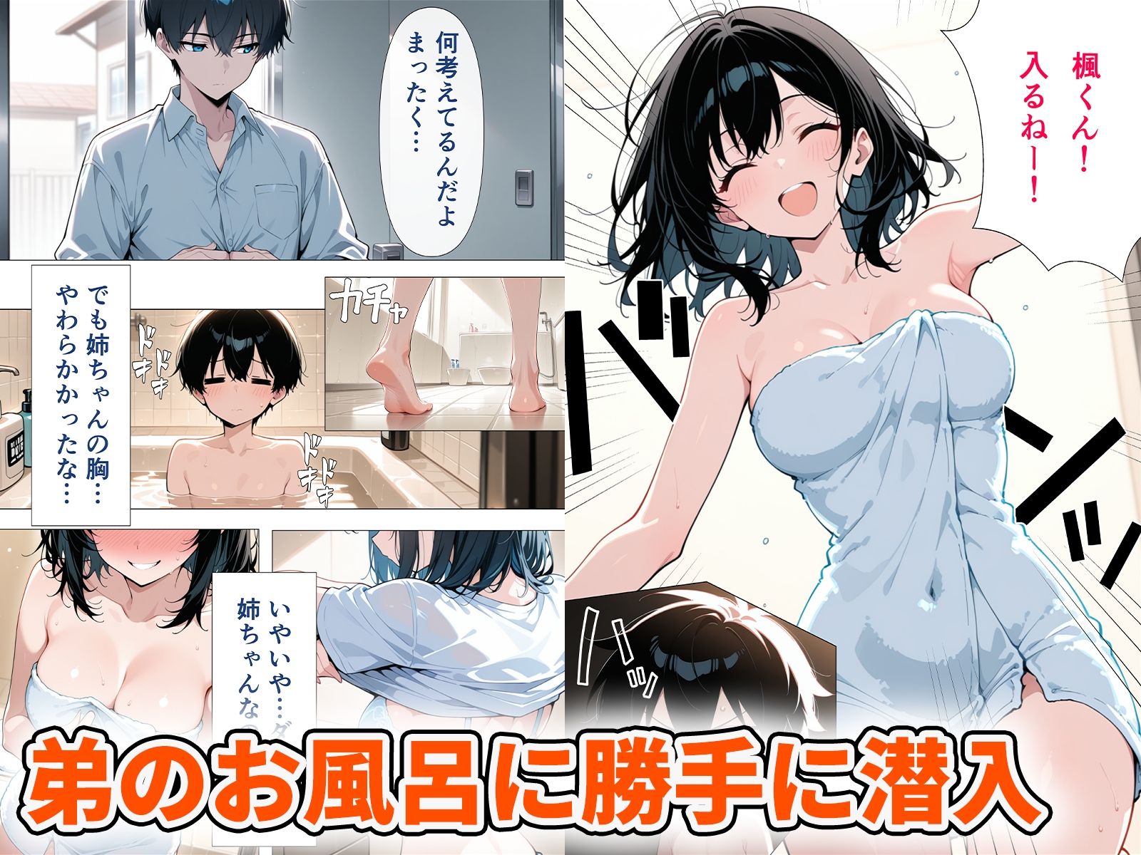 ブラコン姉に誘惑されて中出しHする話 - サンプル画像 2