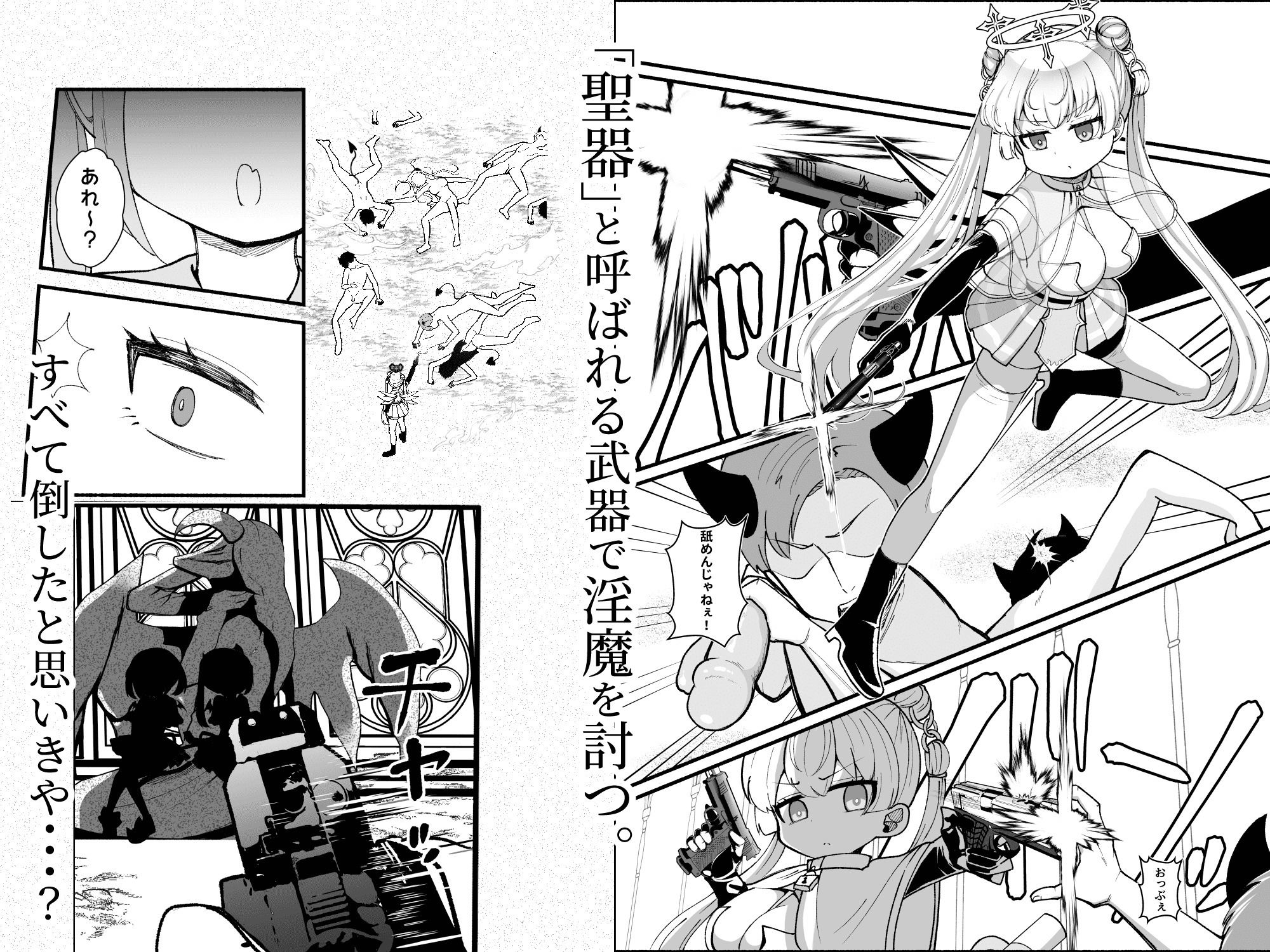 【初月特典付き】ふたなり魔法天使セラ アナル堕天 - サンプル画像 3