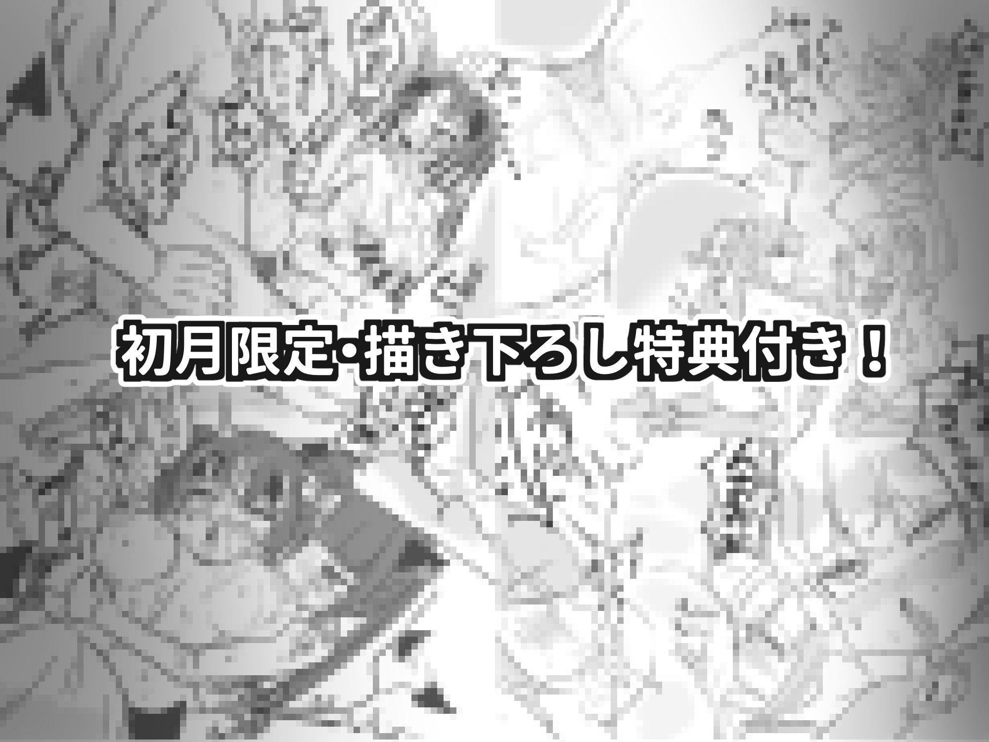 【初月特典付き】ふたなり魔法天使セラ アナル堕天 - サンプル画像 9