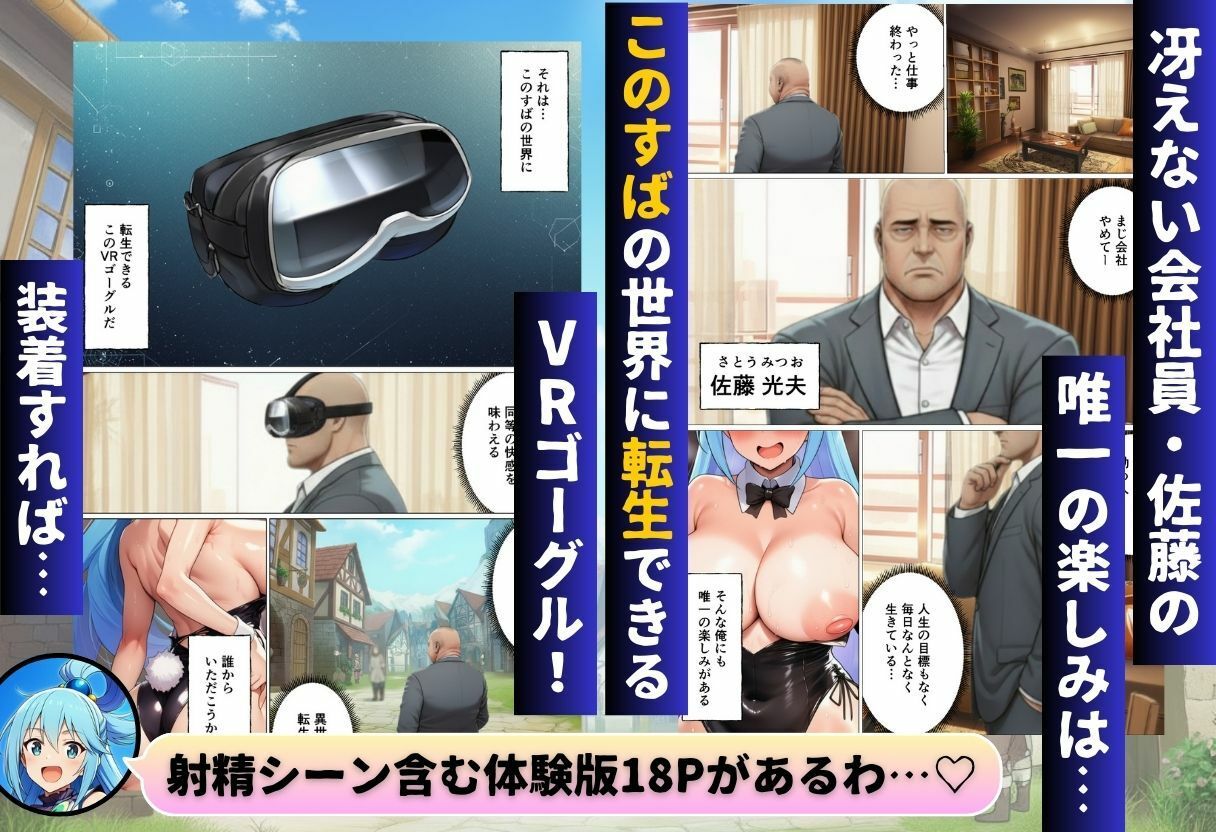 この素晴らしい世界にコスプレを！ - サンプル画像 1