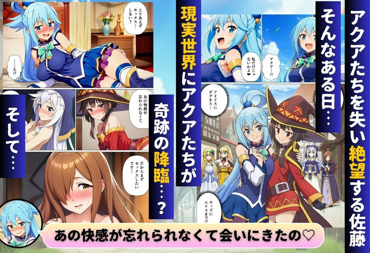 この素晴らしい世界にコスプレを！ - サンプル画像 9