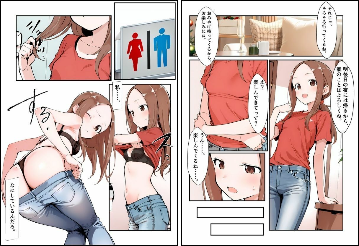 いいなりの人妻さん - サンプル画像 3