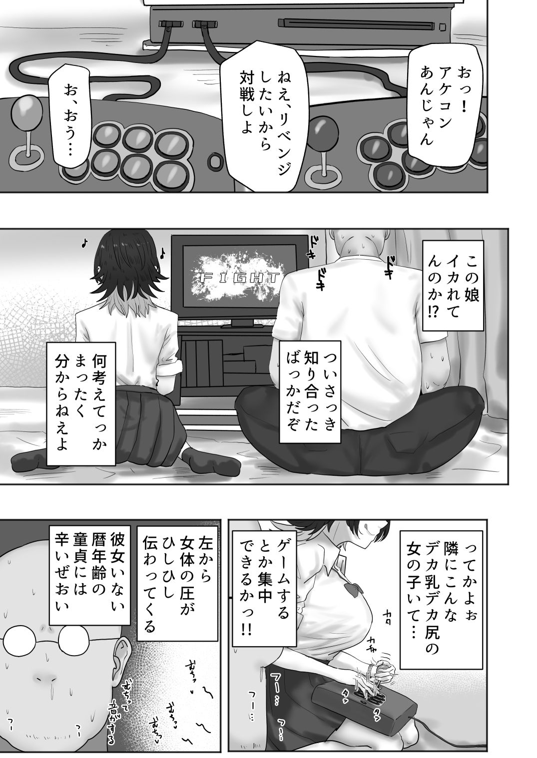 ゲーセンで出会ったギャルとヤりまくるっ！！ - サンプル画像 1