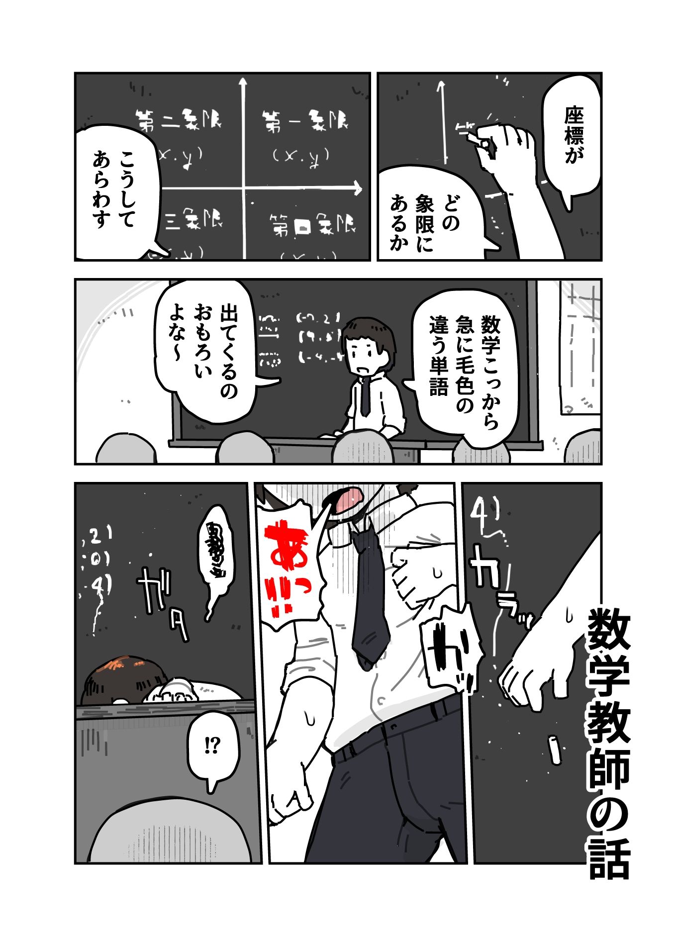 猫線地区の住民たち - サンプル画像 5