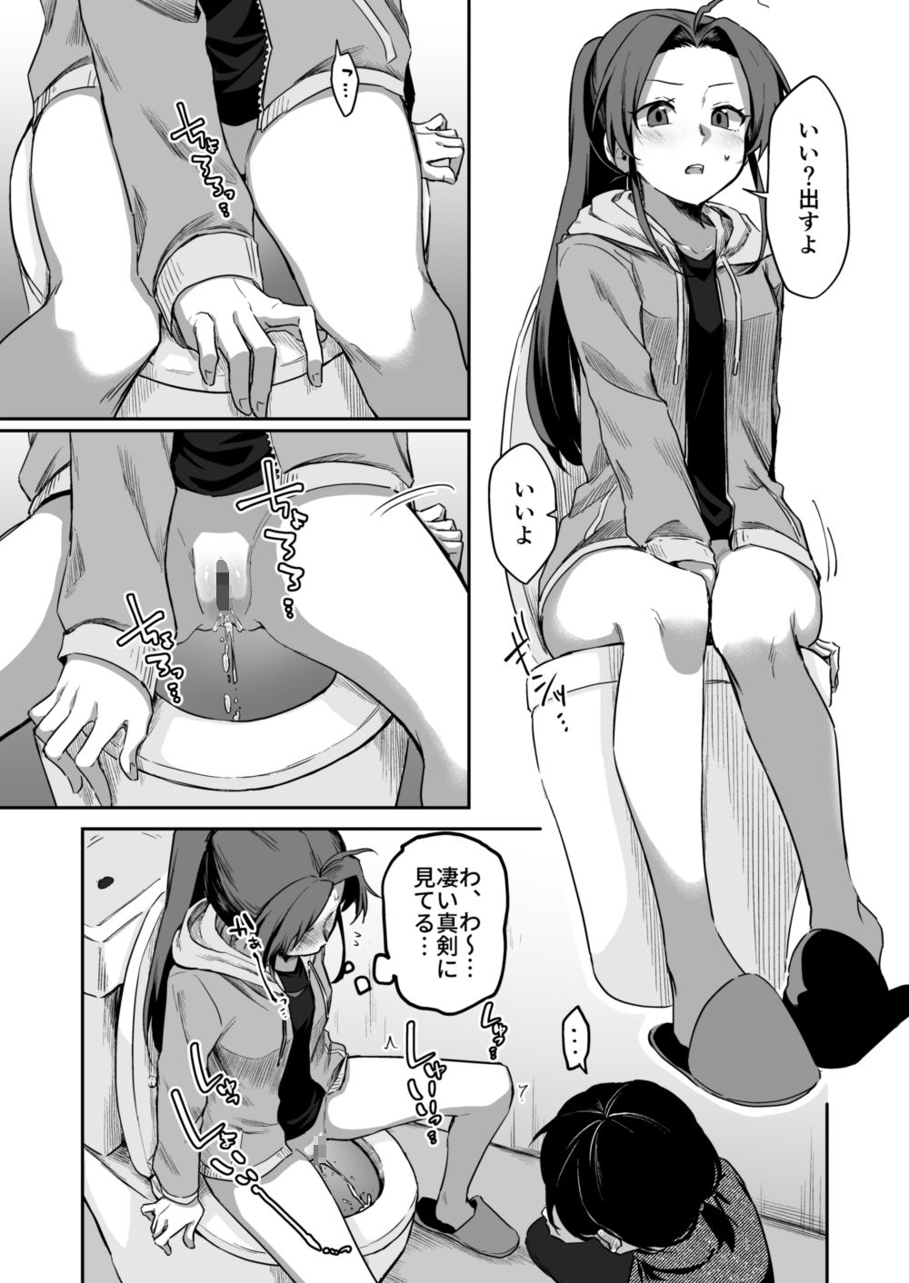 すかっぷるCP3 - サンプル画像 7