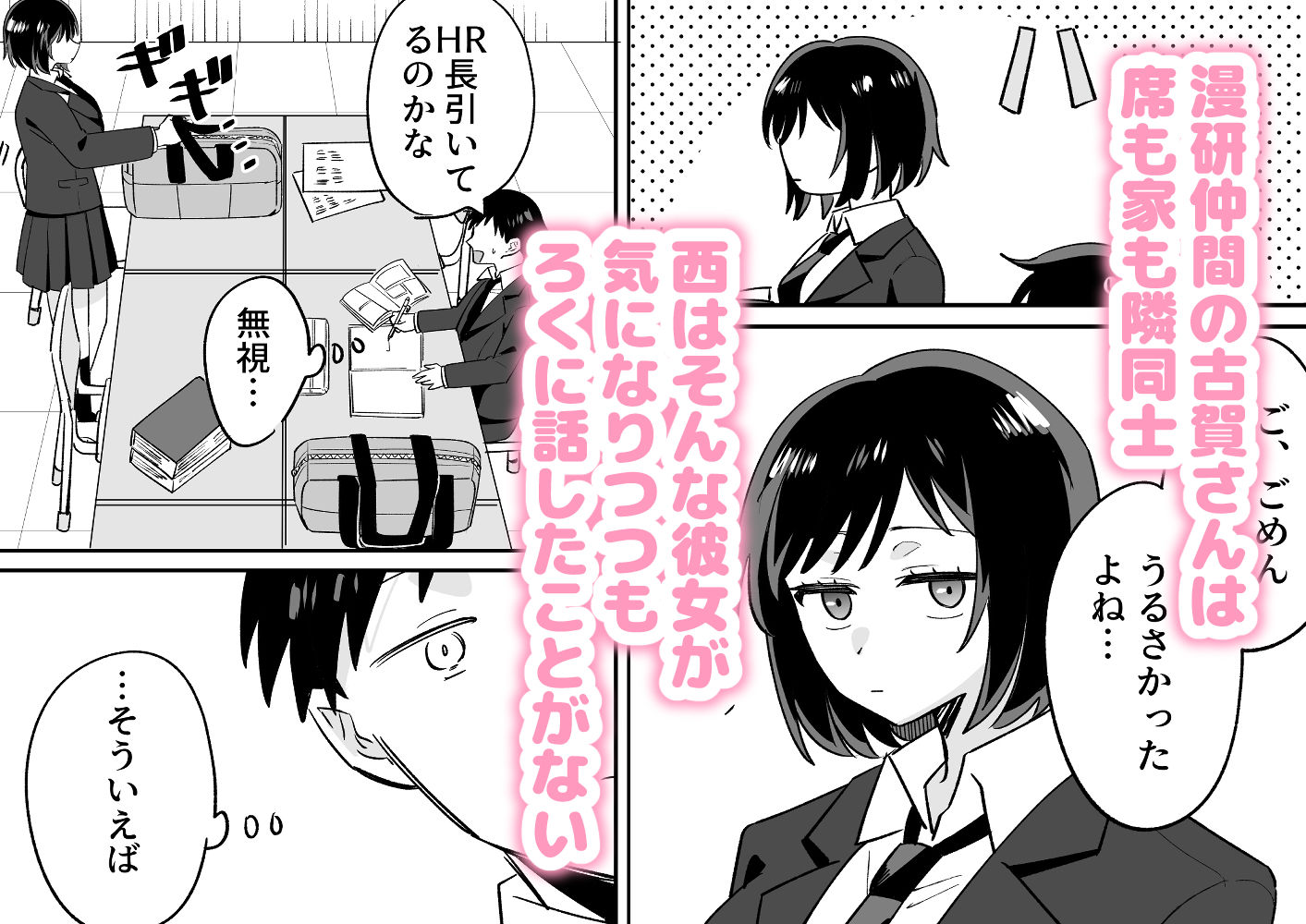 部活仲間の無口無表情JKがなんでも言うこと聞いてくれる - サンプル画像 1