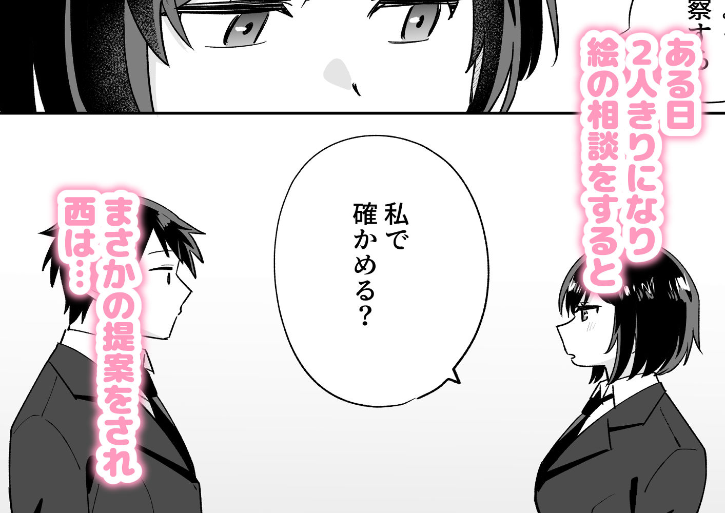 部活仲間の無口無表情JKがなんでも言うこと聞いてくれる - サンプル画像 2