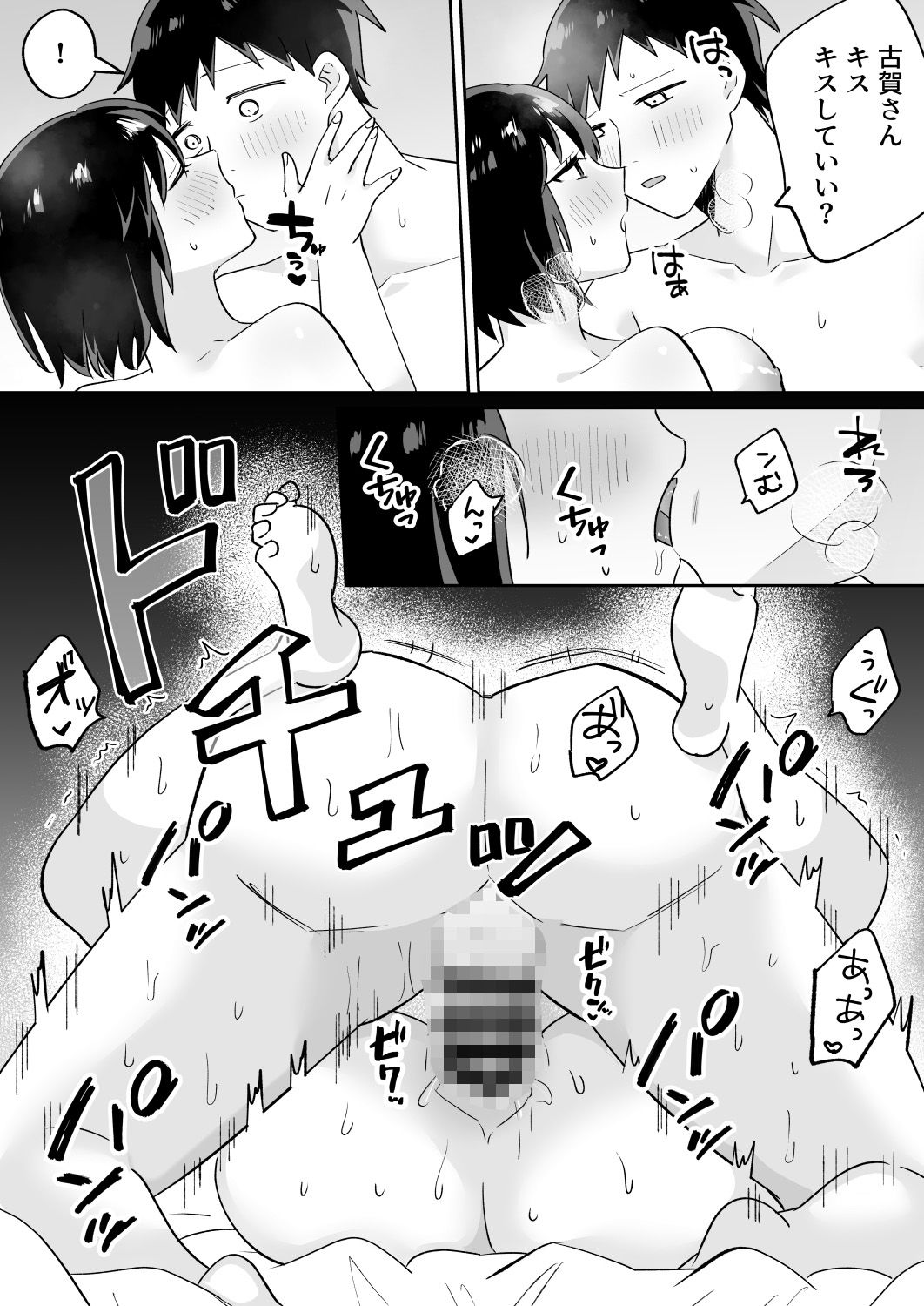 部活仲間の無口無表情JKがなんでも言うこと聞いてくれる - サンプル画像 8