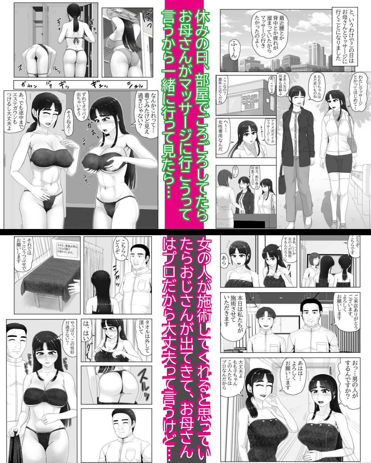 気持ちよくし過ぎて女に挿入を懇願させてしまう女体アクメマッサージサロンに、施術を受けに来てしまった仲良し爆乳母娘。 - サンプル画像 2