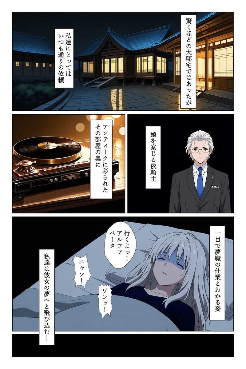 0.5の淫夢 - サンプル画像 1