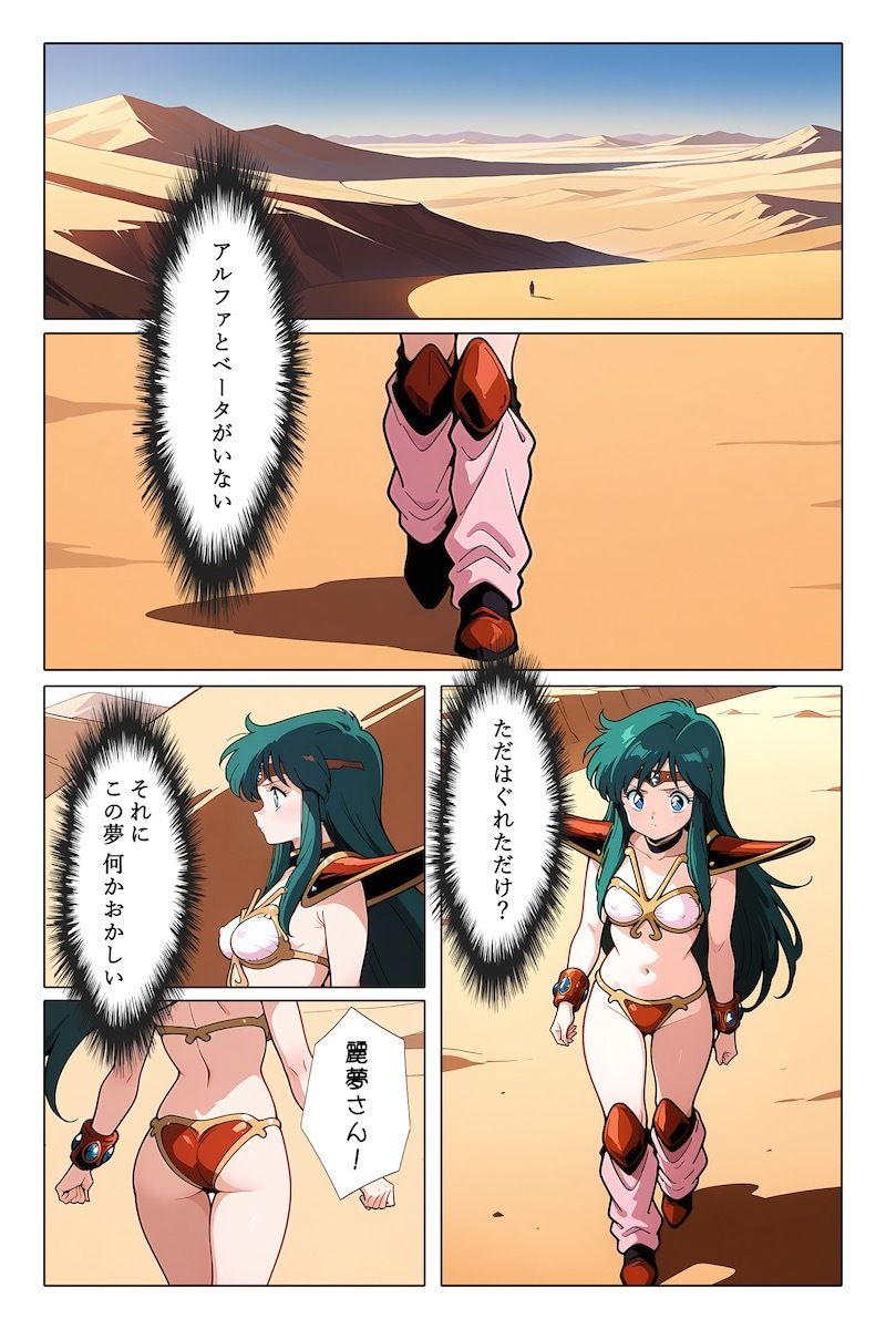 0.5の淫夢 - サンプル画像 2