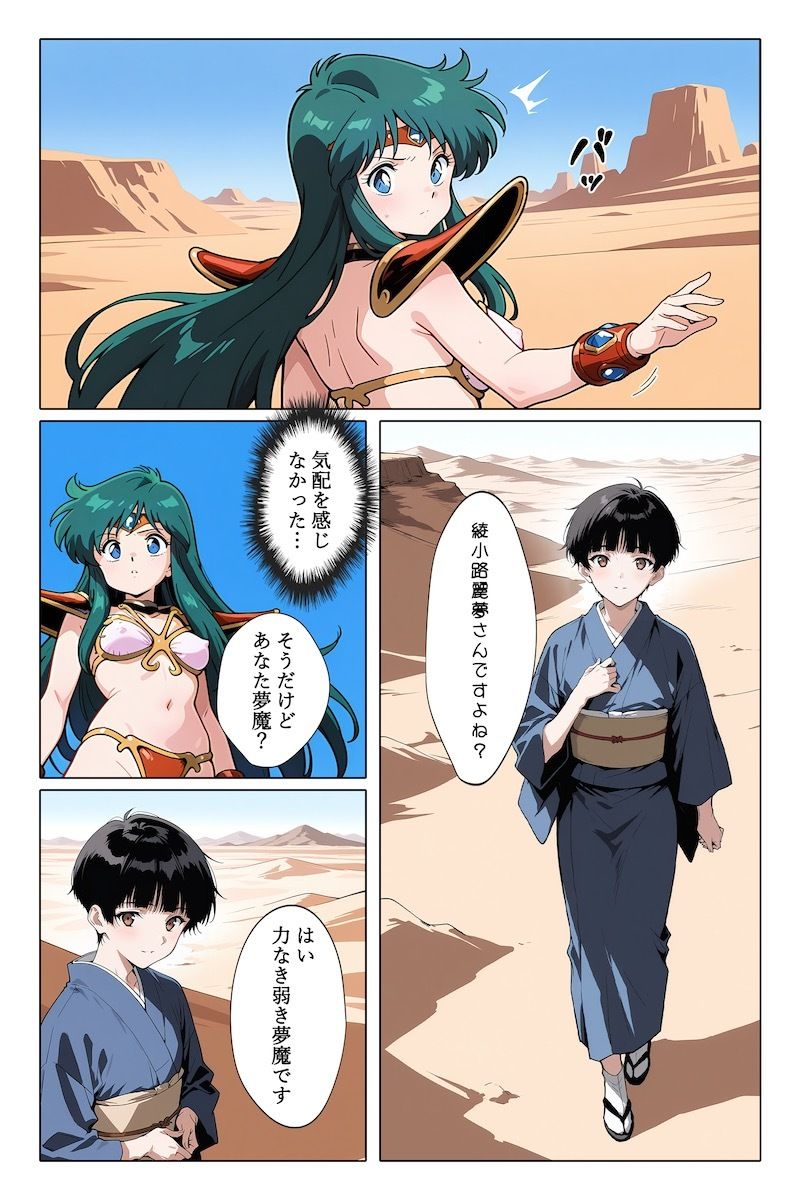 0.5の淫夢 - サンプル画像 3