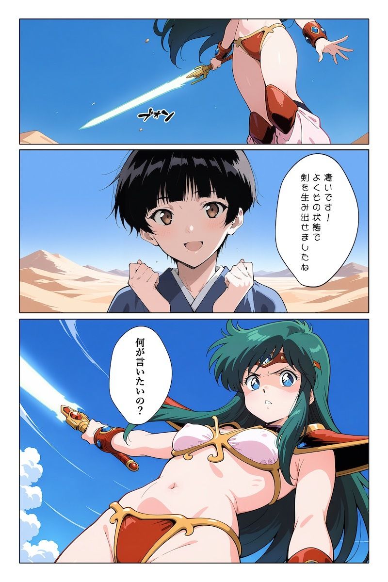 0.5の淫夢 - サンプル画像 4