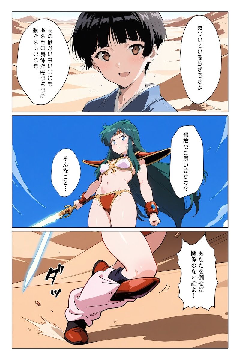 0.5の淫夢 - サンプル画像 5