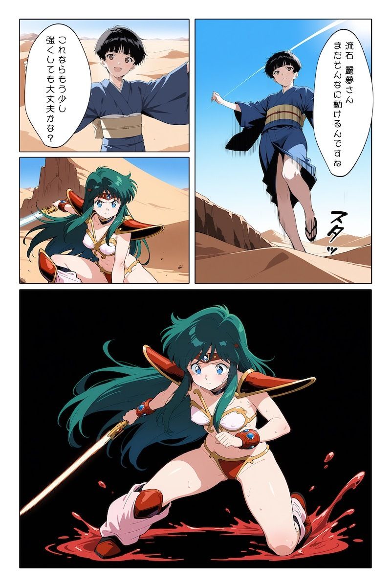 0.5の淫夢 - サンプル画像 7