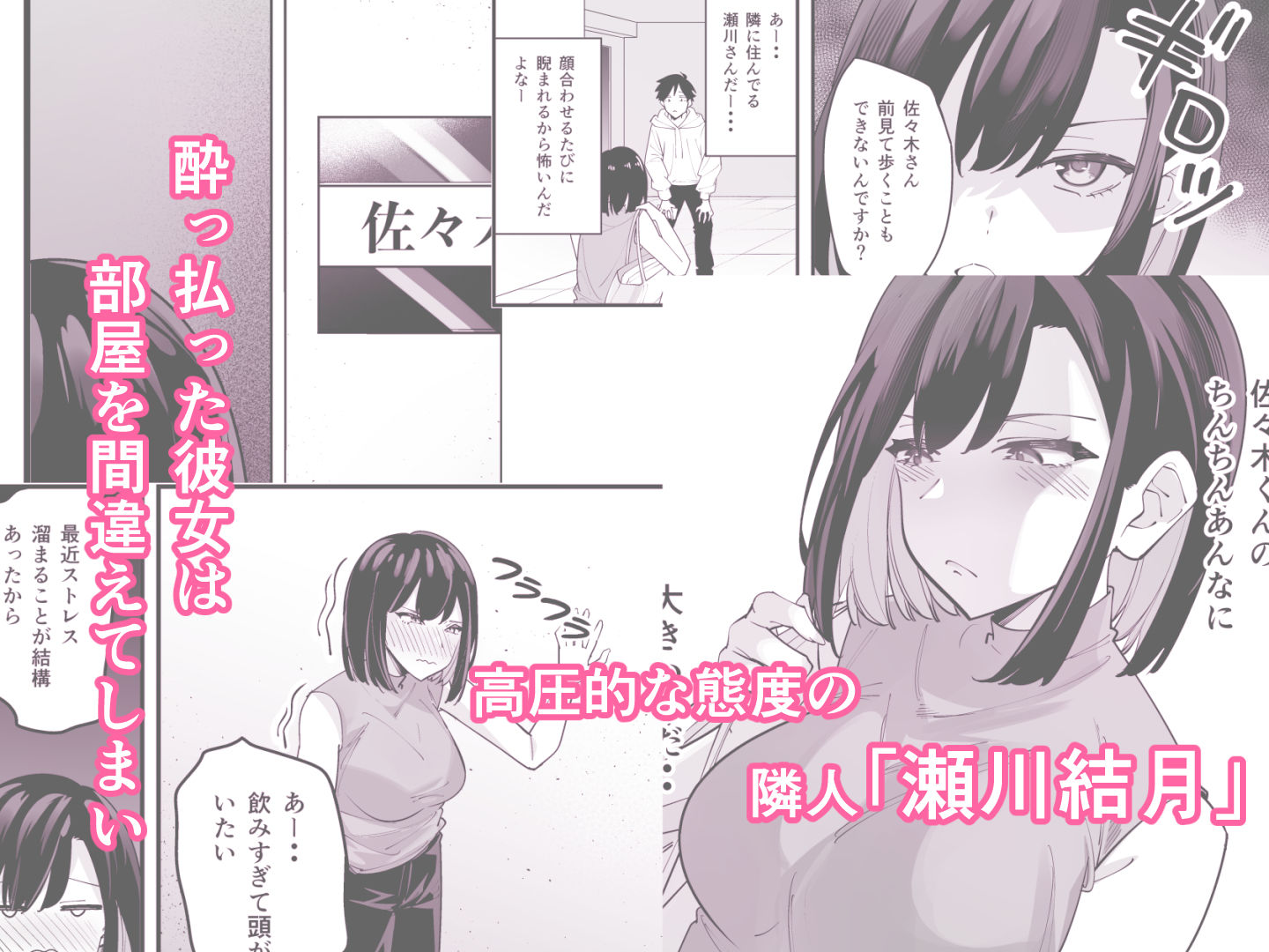 とげとげな隣人と一晩中甘々セックス - サンプル画像 1