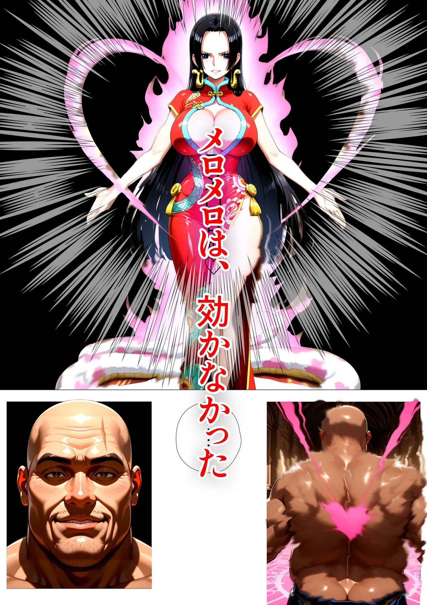 種おじコレクション〜グランドライン堕落紀行〜 - サンプル画像 2