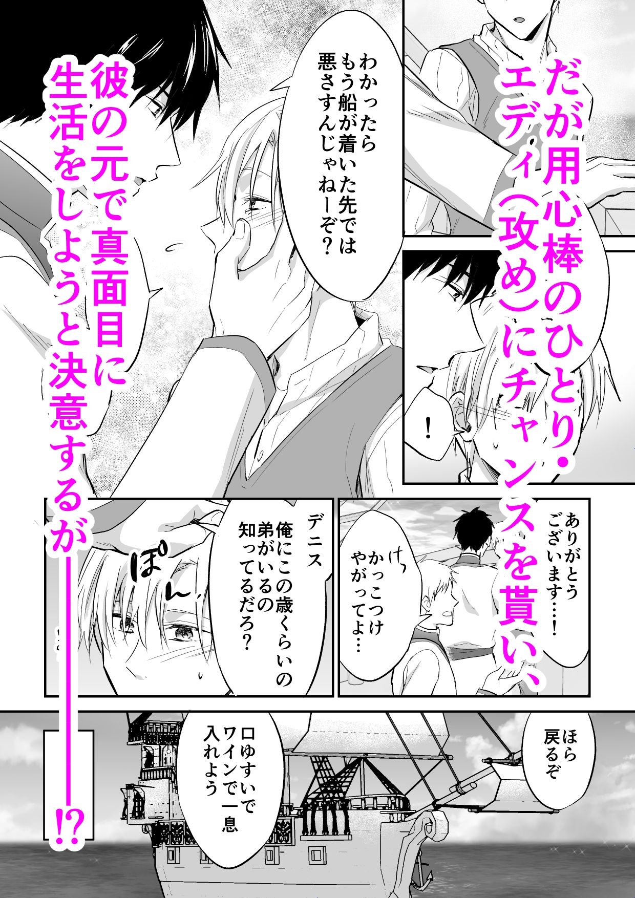 チャラ男は異世界で理解らせられる - サンプル画像 3