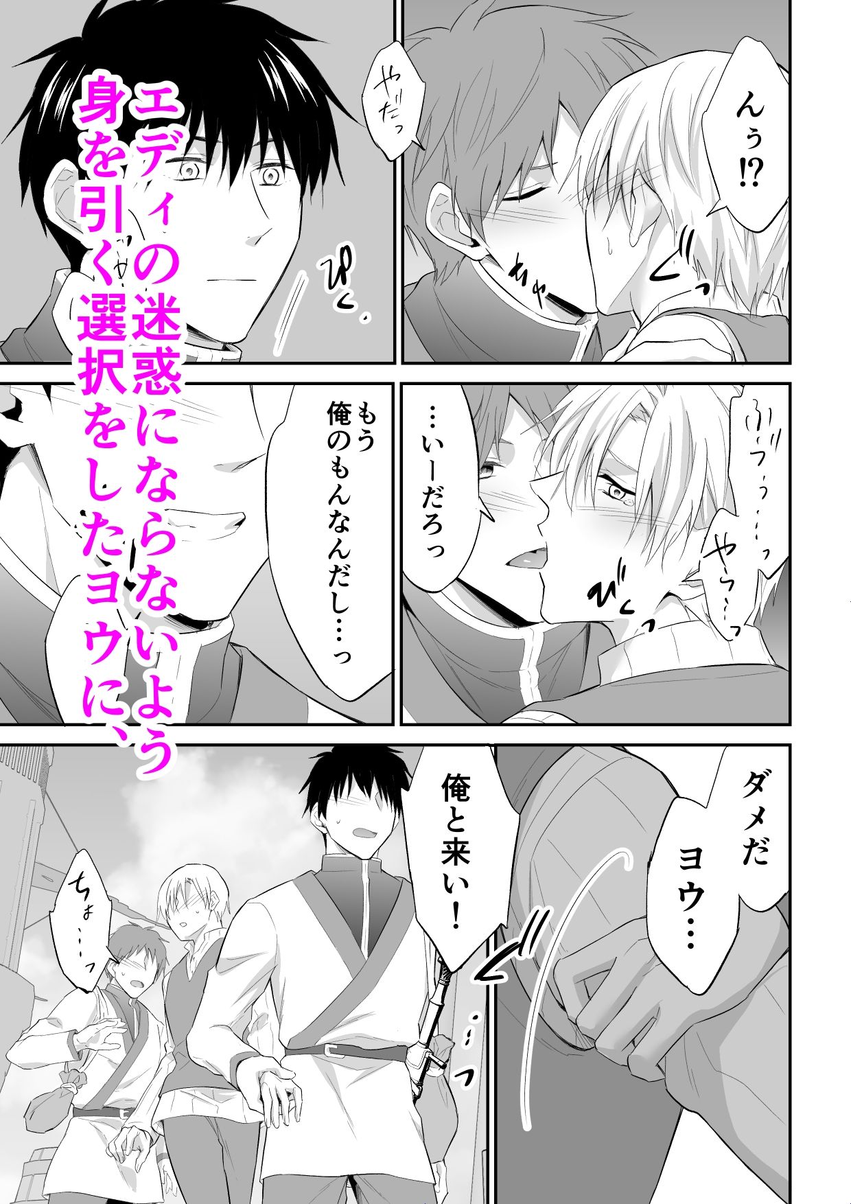 チャラ男は異世界で理解らせられる - サンプル画像 4