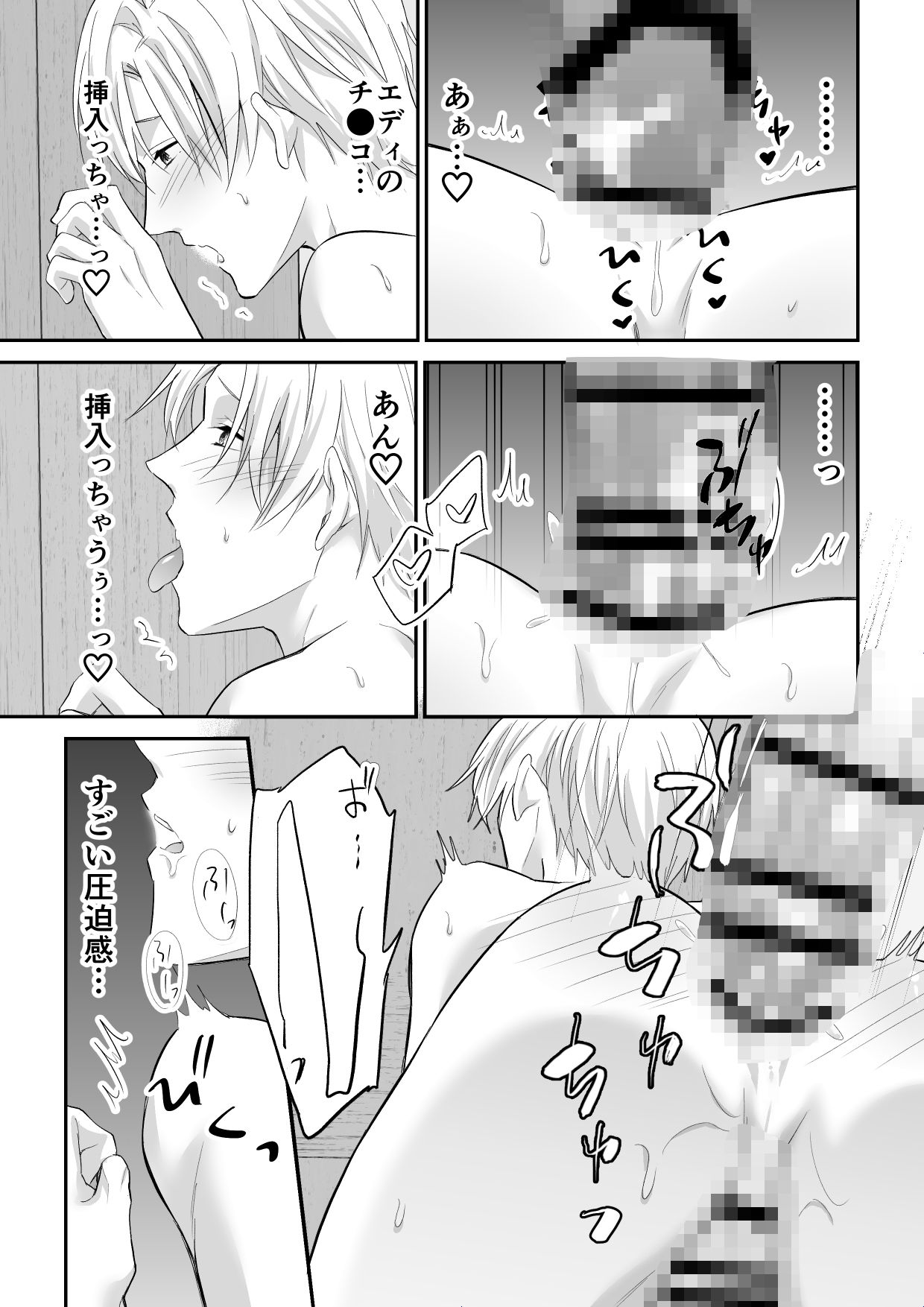 チャラ男は異世界で理解らせられる - サンプル画像 7