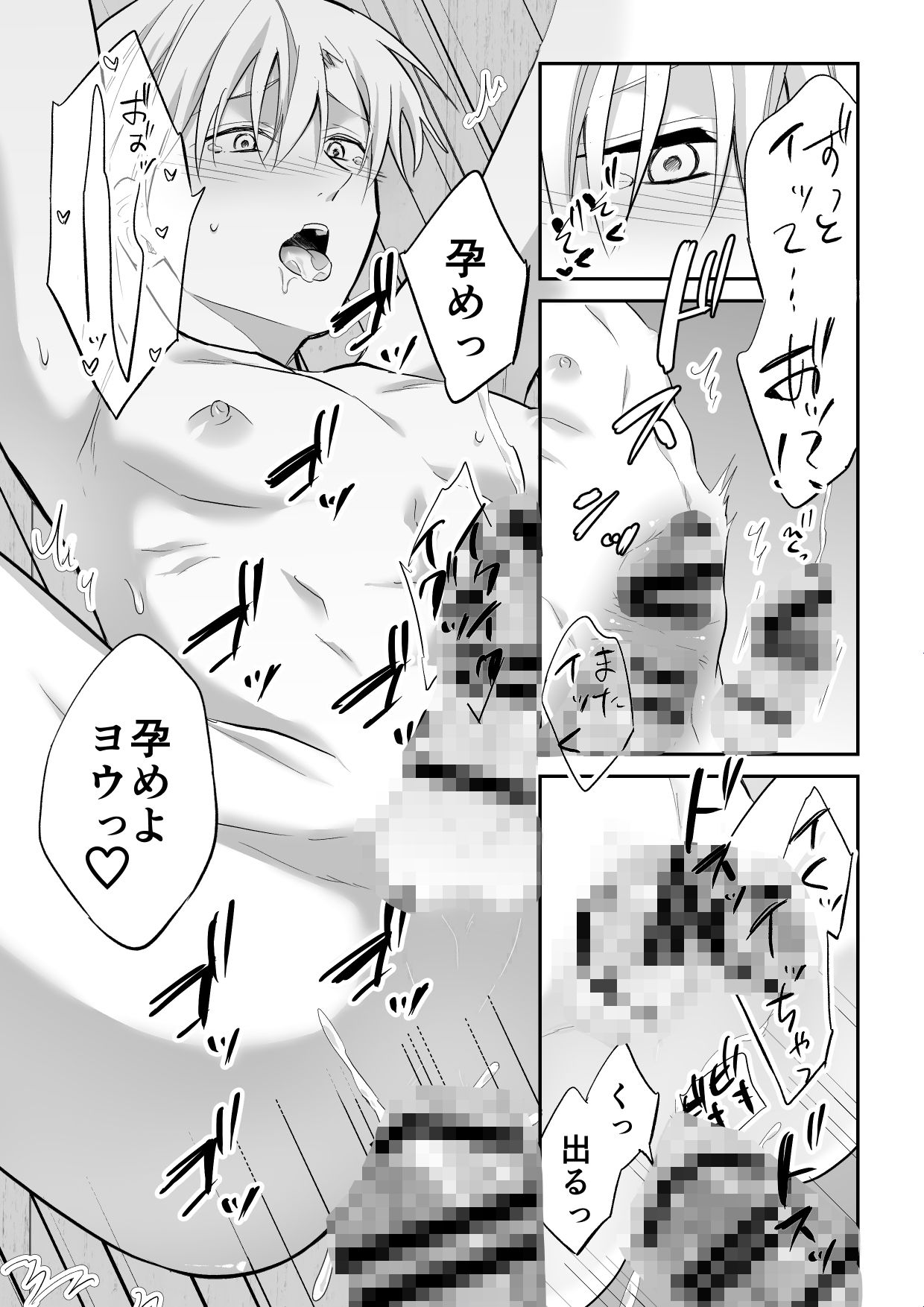 チャラ男は異世界で理解らせられる - サンプル画像 10