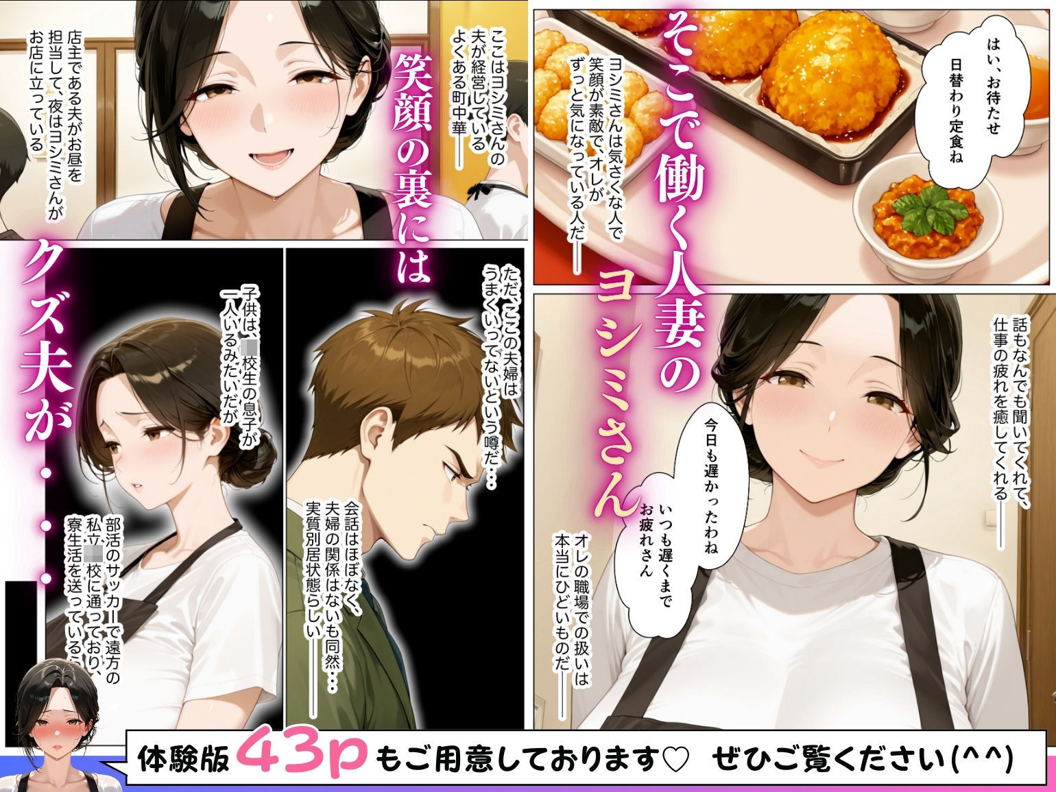 町中華店主のムチムチ爆乳奥さんと理性崩壊イチャラブ本気セックスした話 - サンプル画像 2