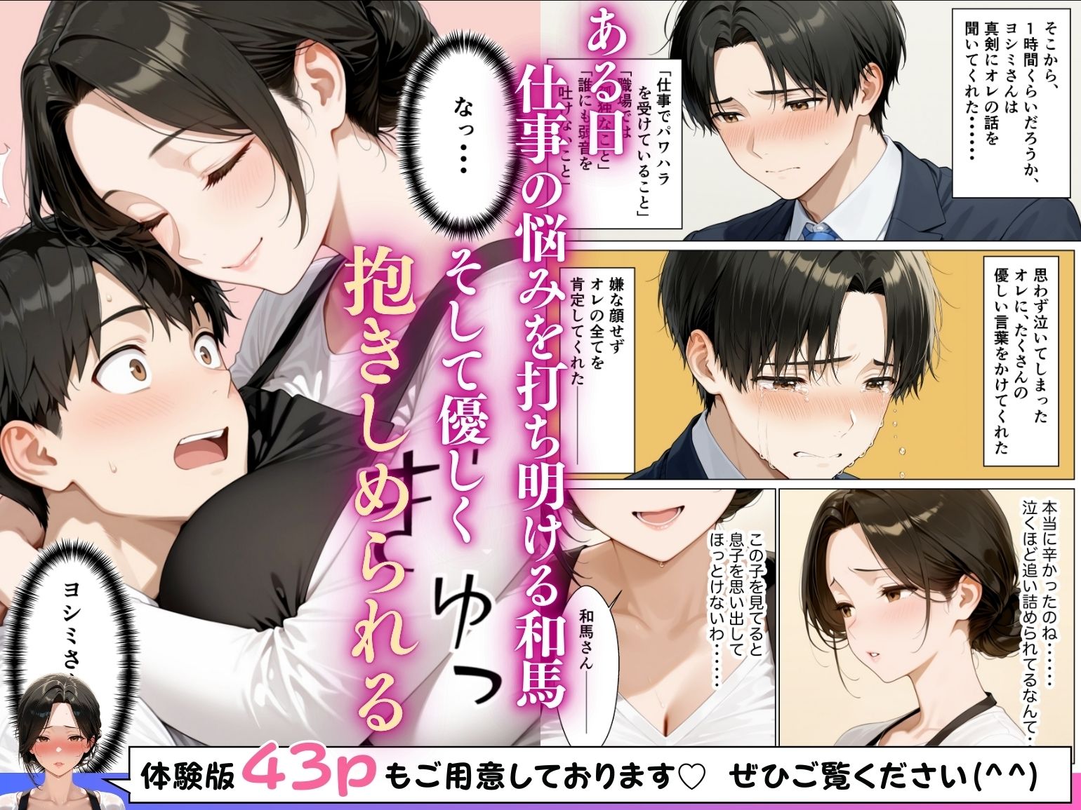 町中華店主のムチムチ爆乳奥さんと理性崩壊イチャラブ本気セックスした話 - サンプル画像 3