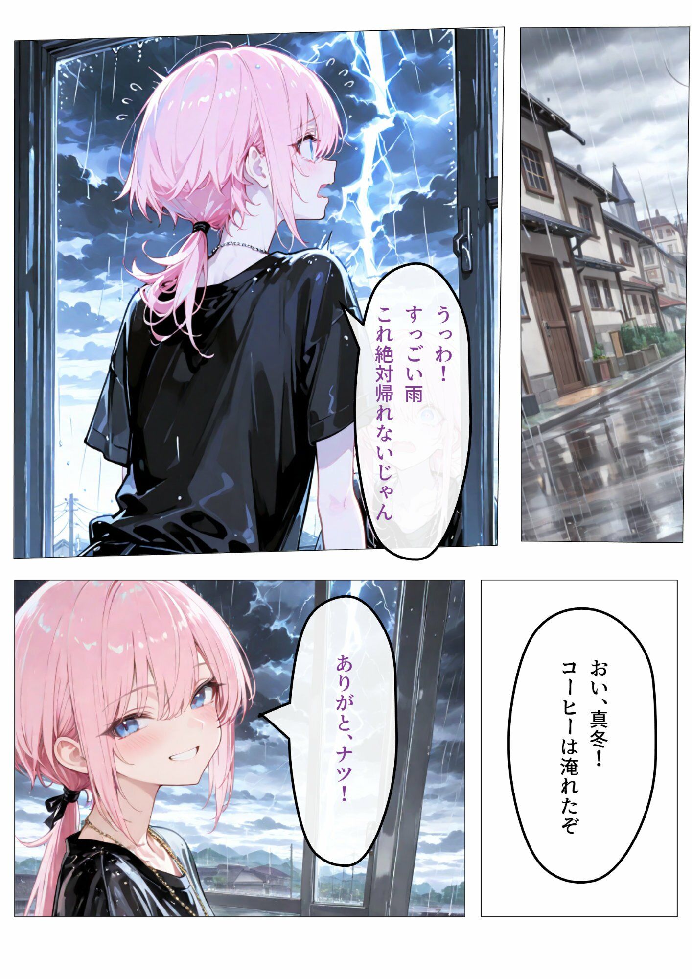 無防備なおとこの娘2 - サンプル画像 2