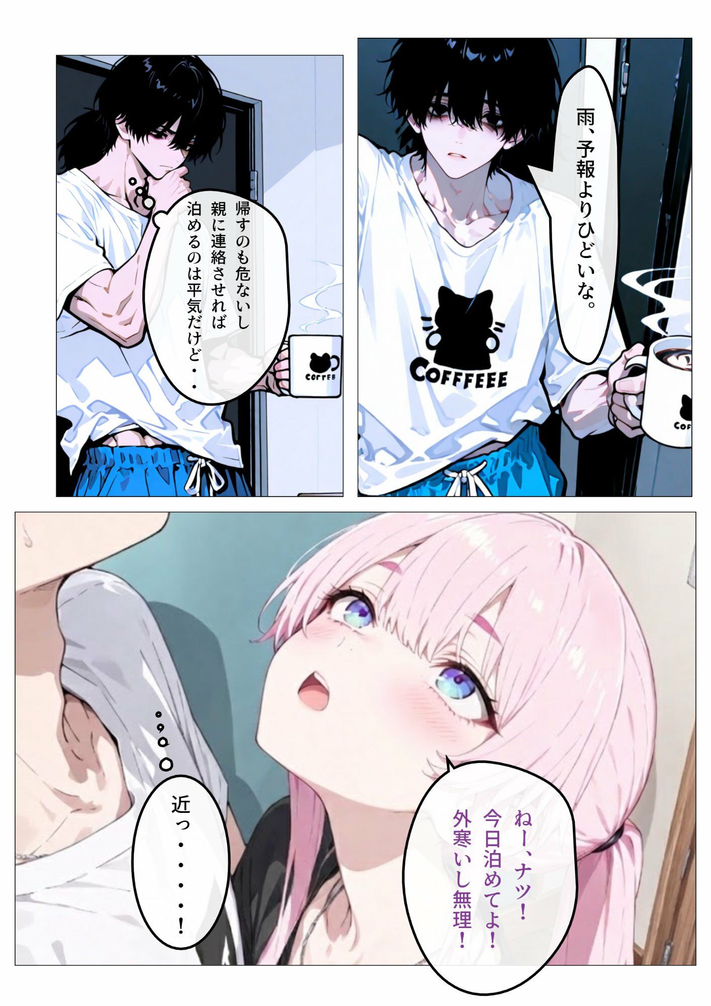 無防備なおとこの娘2 - サンプル画像 3