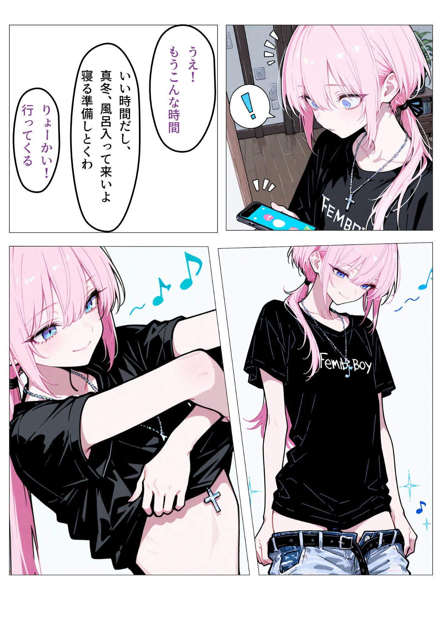 無防備なおとこの娘2 - サンプル画像 5