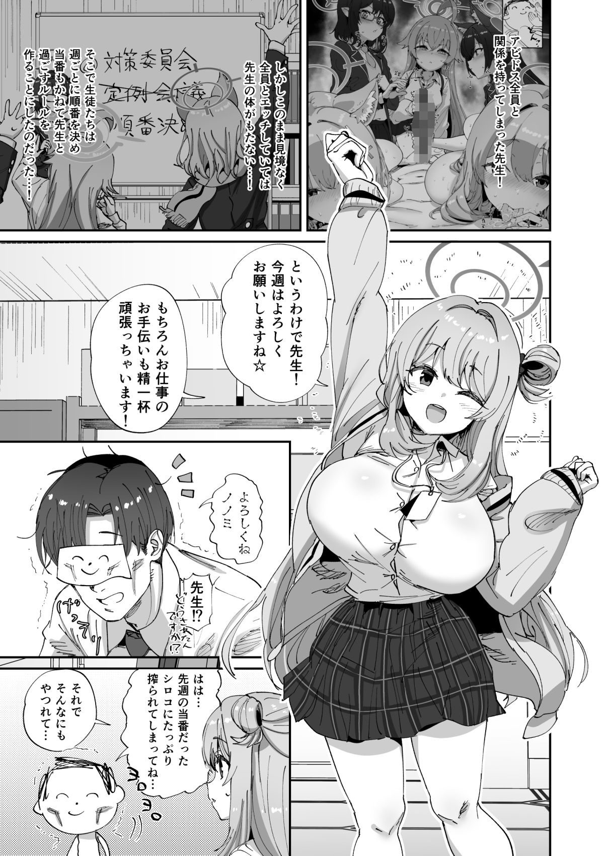 ノノミとゆるゆるポリネシアンセックス - サンプル画像 1