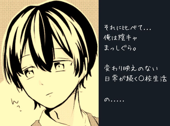 クラスのマドンナお嬢様ギャルに陰キャまっしぐらの僕が呼び出された理由 - サンプル画像 2