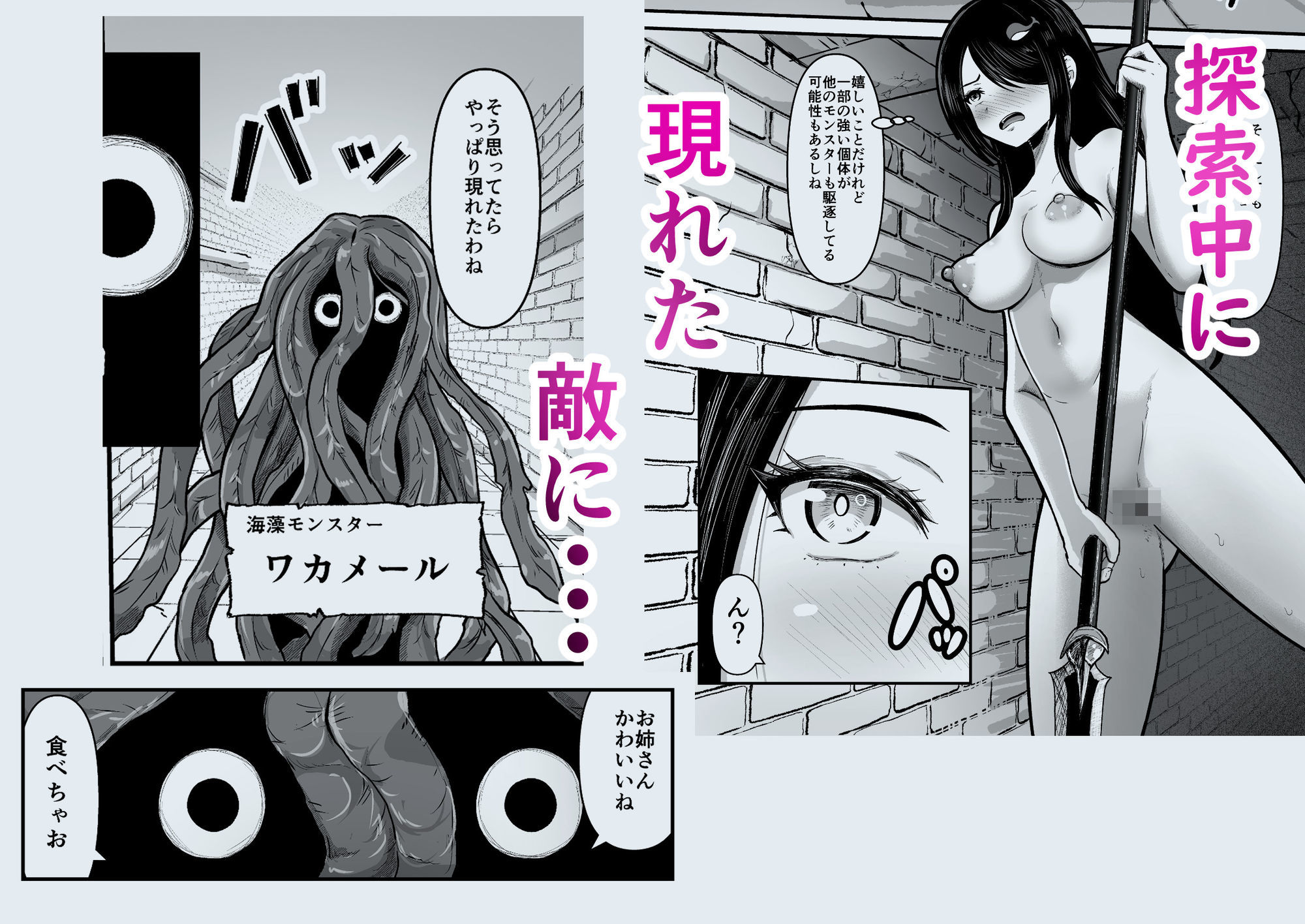 全裸ダンジョン - サンプル画像 7