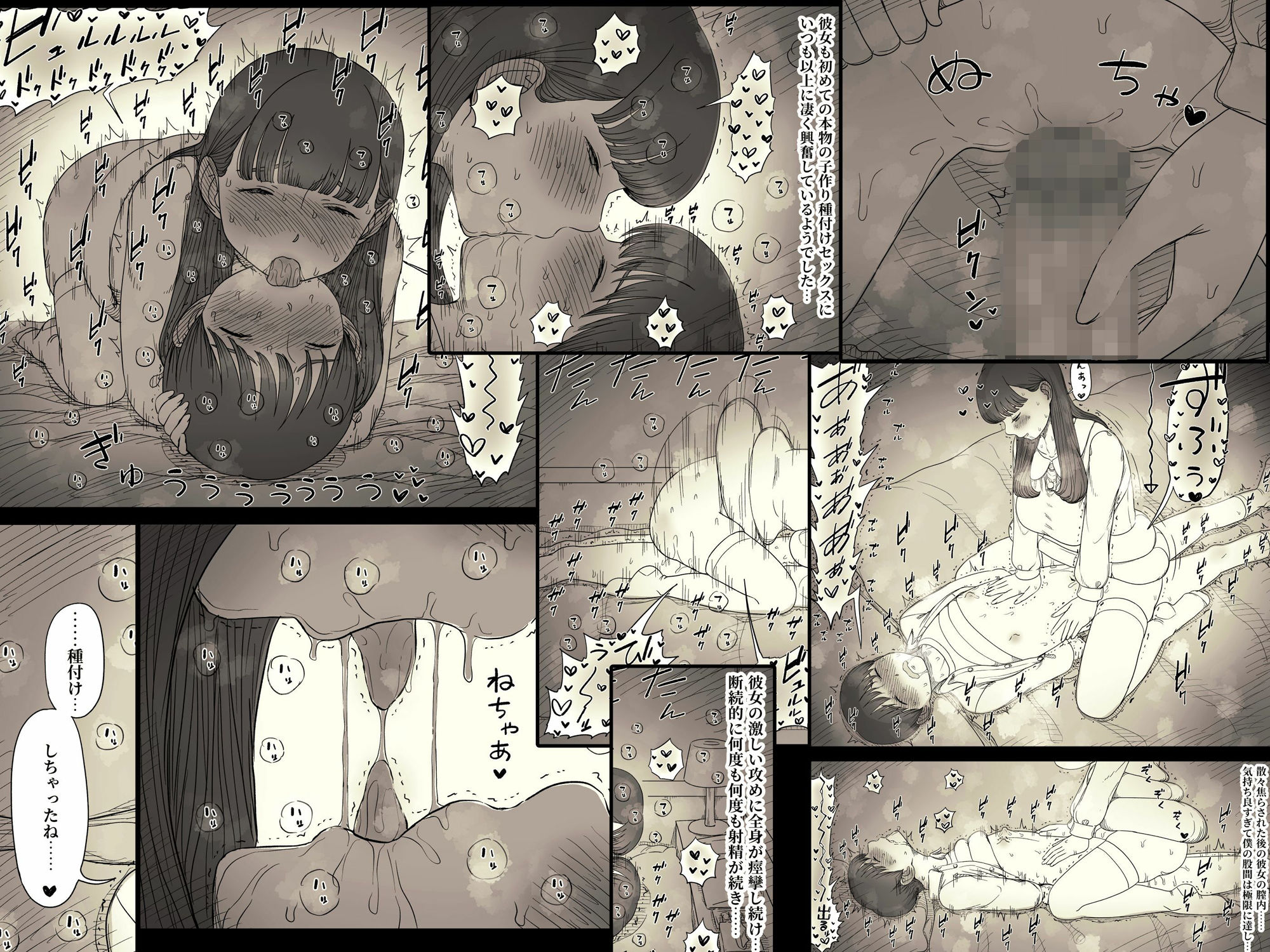 文学女子に食べられる6 - サンプル画像 6