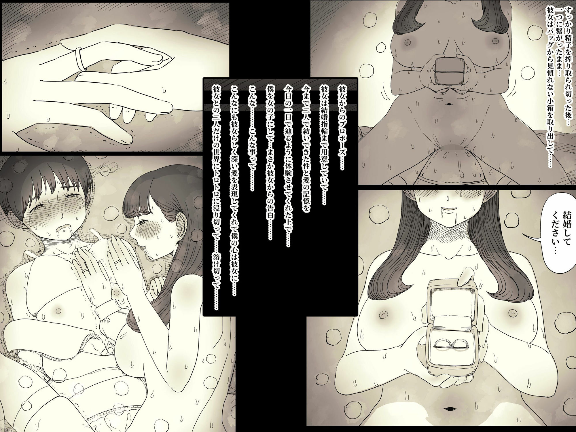 文学女子に食べられる6 - サンプル画像 7