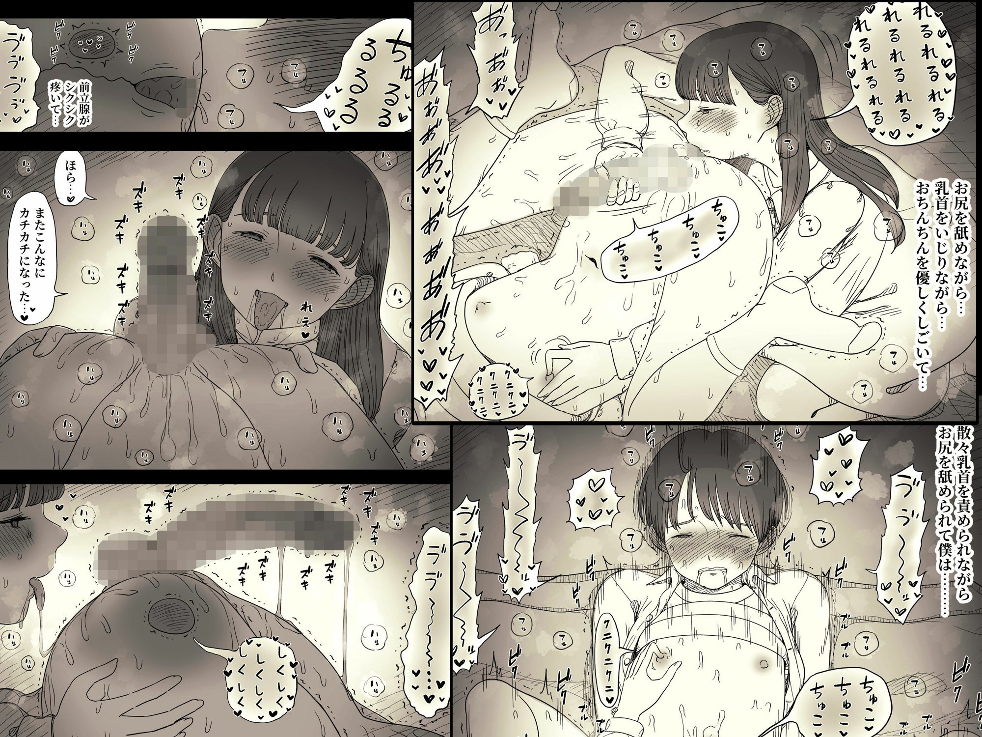 文学女子に食べられる6 - サンプル画像 8