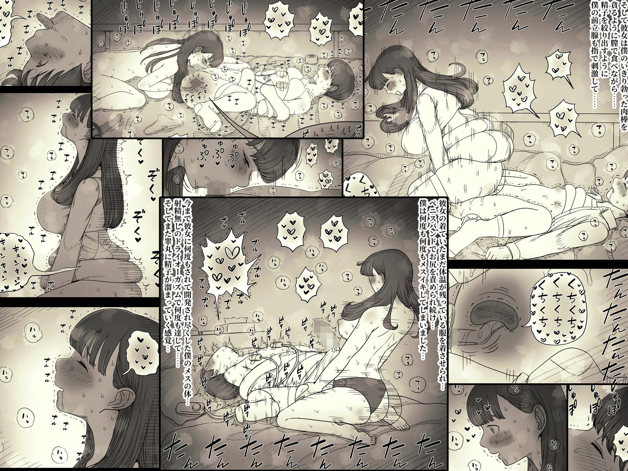 文学女子に食べられる6 - サンプル画像 9