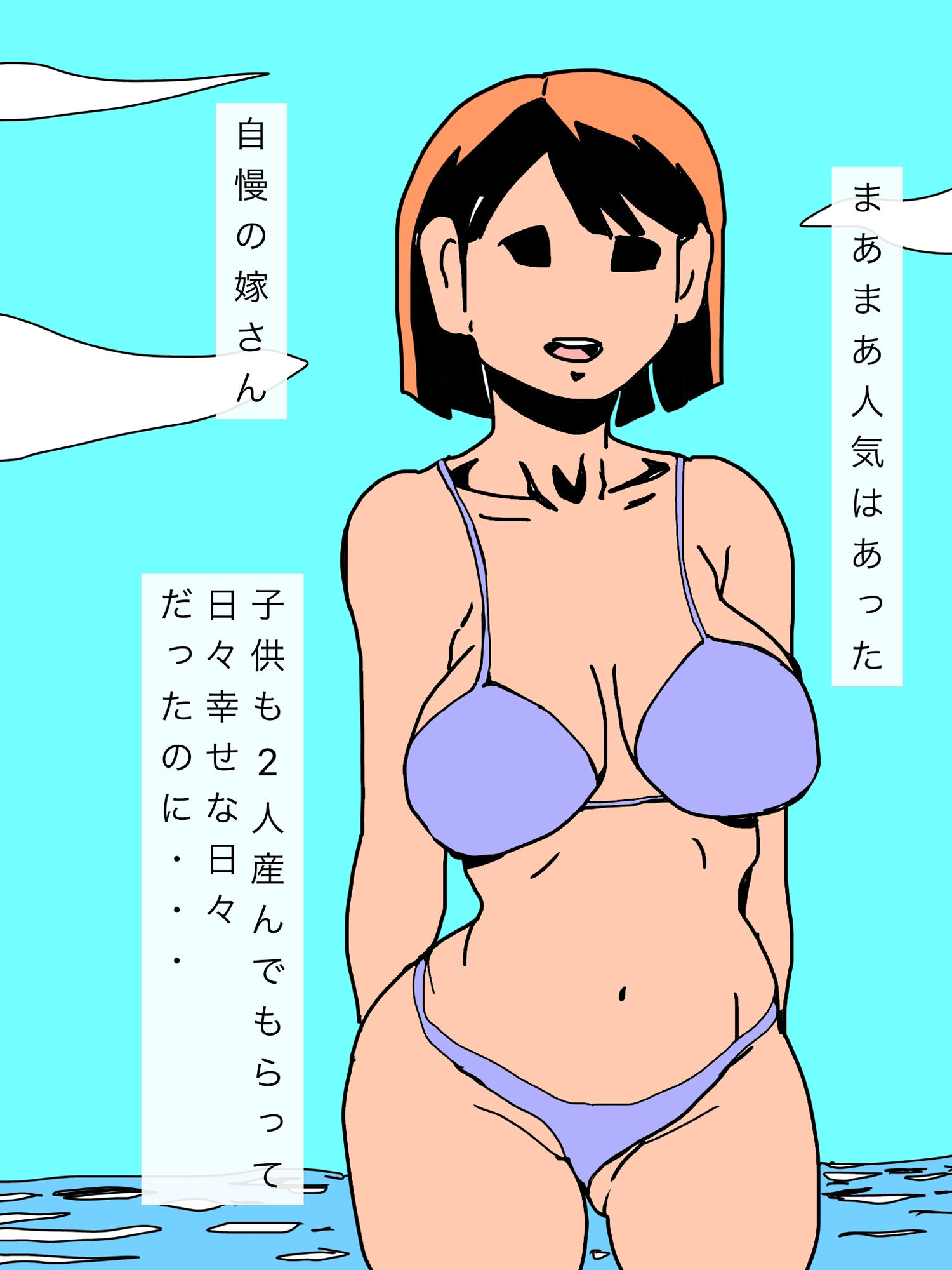 元グラドル嫁の母乳と肉体を謝罪に使われた - サンプル画像 2