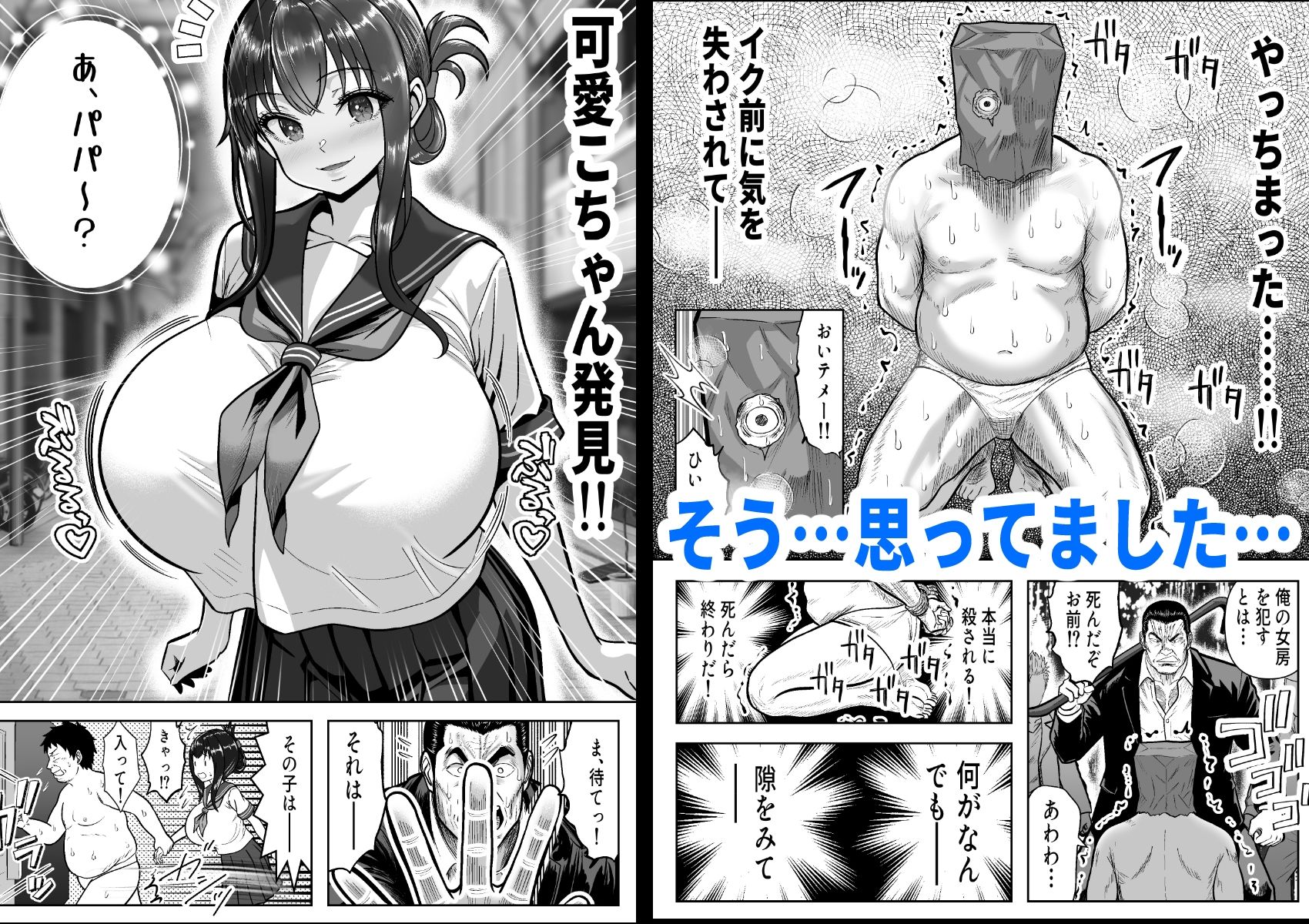 Re:イキ戻り-イケば戻れるタイムリープでやりたい放題- - サンプル画像 8