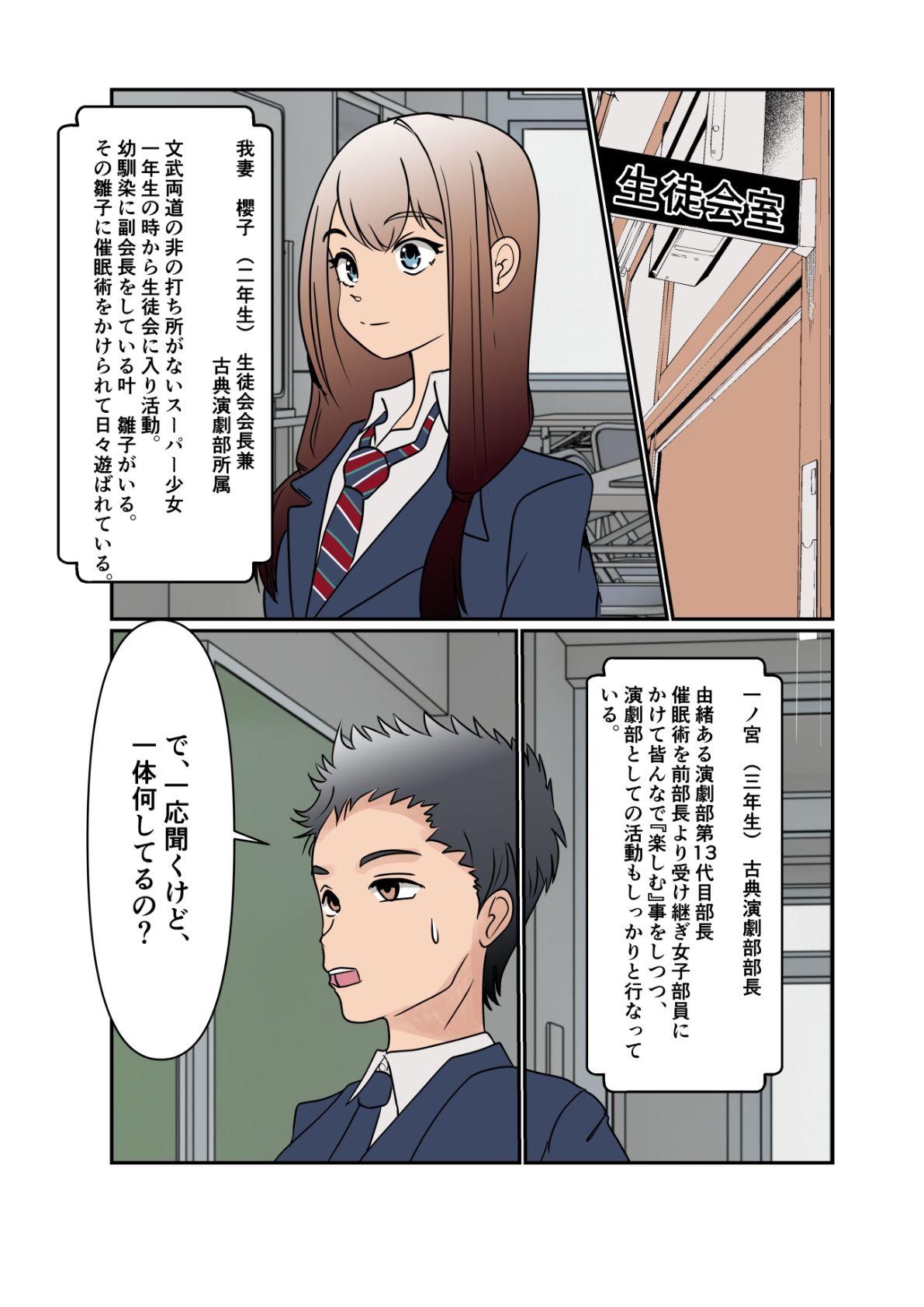 弥生ちゃんで遊ぼう！〜常識改変マゾ化計画〜 - サンプル画像 4