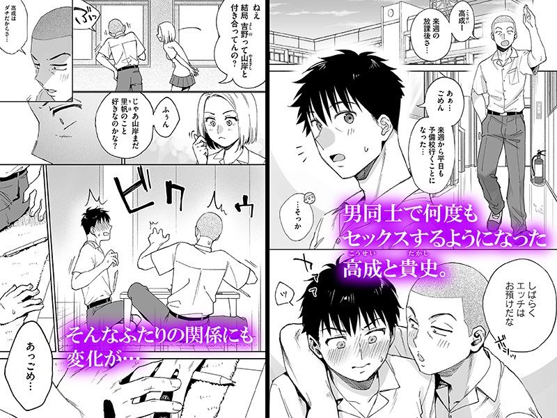 カラミざかり if Boys Love3〜親友♂とのセックスが忘れられない俺〜 - サンプル画像 1