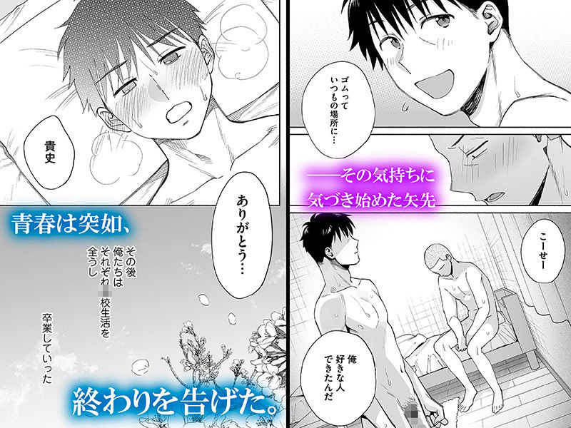 カラミざかり if Boys Love3〜親友♂とのセックスが忘れられない俺〜 - サンプル画像 4