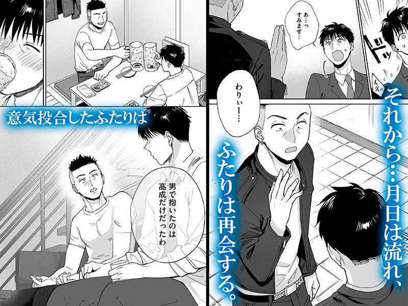 カラミざかり if Boys Love3〜親友♂とのセックスが忘れられない俺〜 - サンプル画像 5