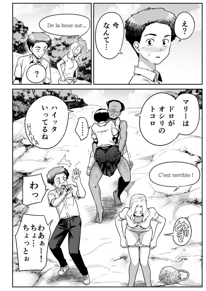 無人島のおのさん - サンプル画像 3