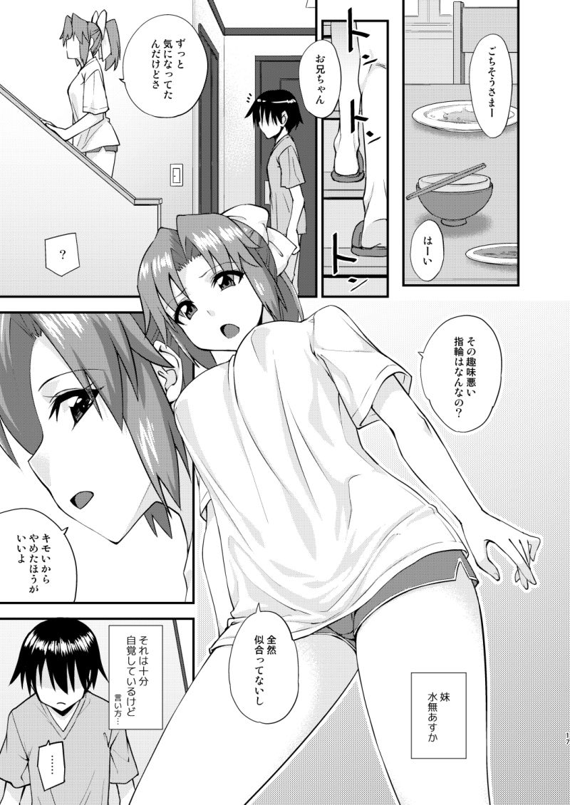 触れたら潮吹きしたくなる指輪を手に入れた2 - サンプル画像 4