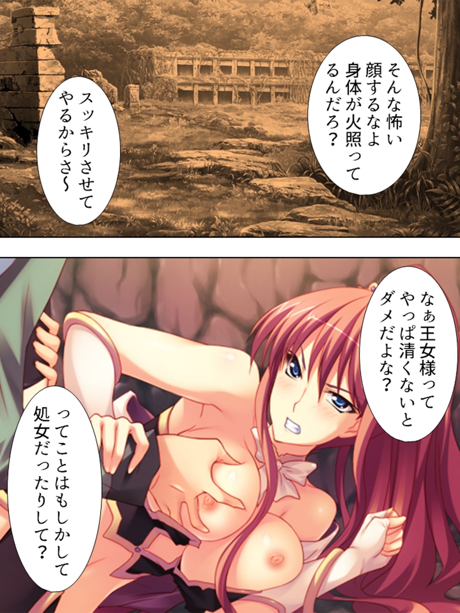 VR世界へようこそ。賢者も魔女もち●ぽでおとせ ＜総集編＞ - サンプル画像 3