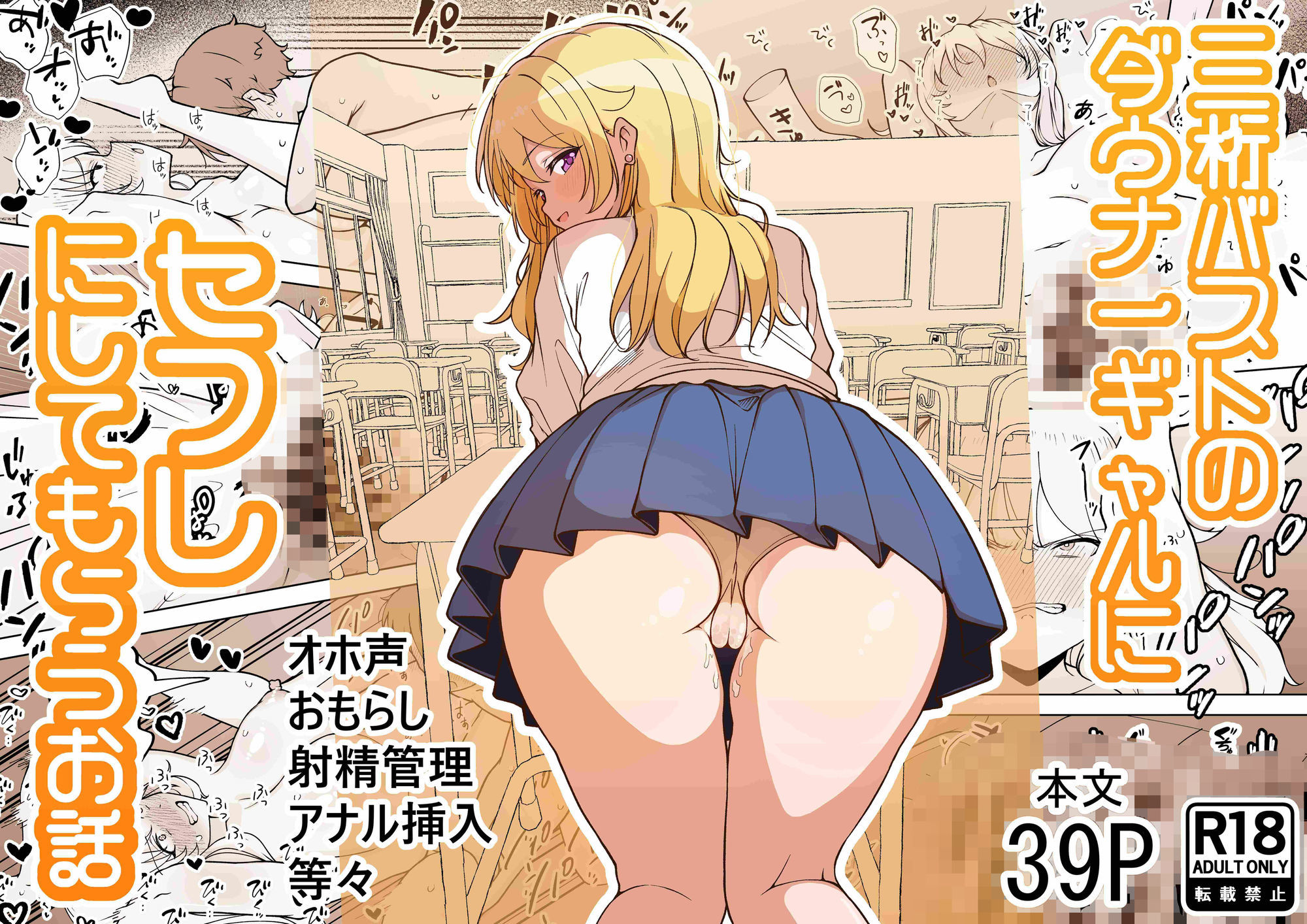 三桁バストのダウナーギャルにセフレにしてもらうお話 - サンプル画像 1