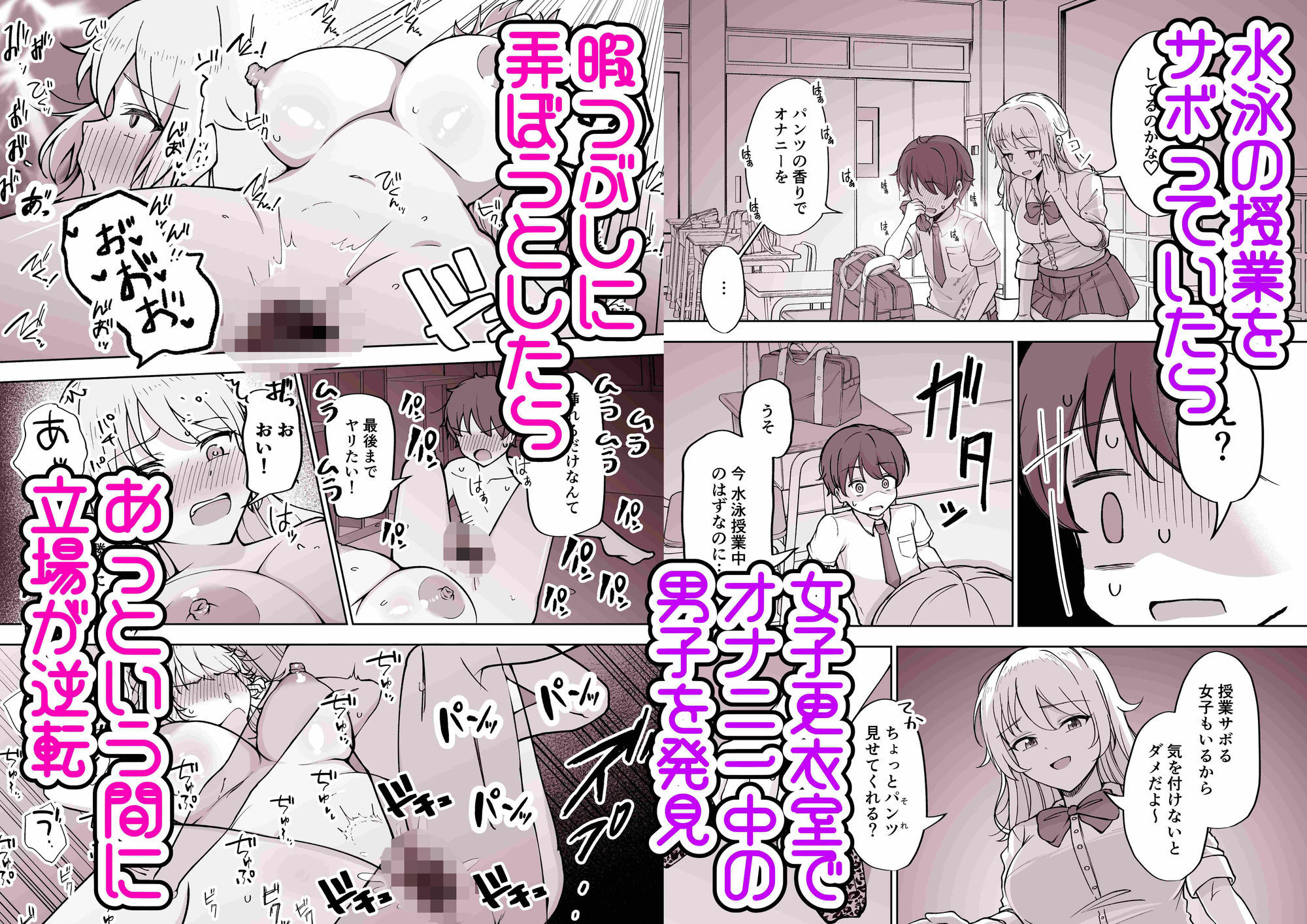 三桁バストのダウナーギャルにセフレにしてもらうお話 - サンプル画像 2