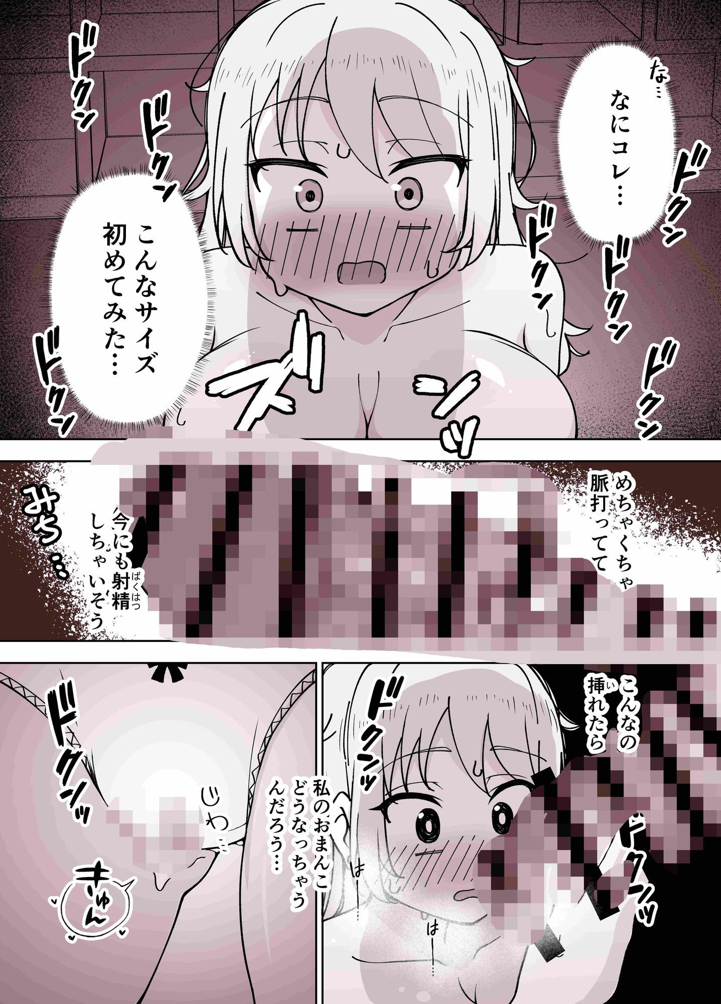 三桁バストのダウナーギャルにセフレにしてもらうお話 - サンプル画像 4