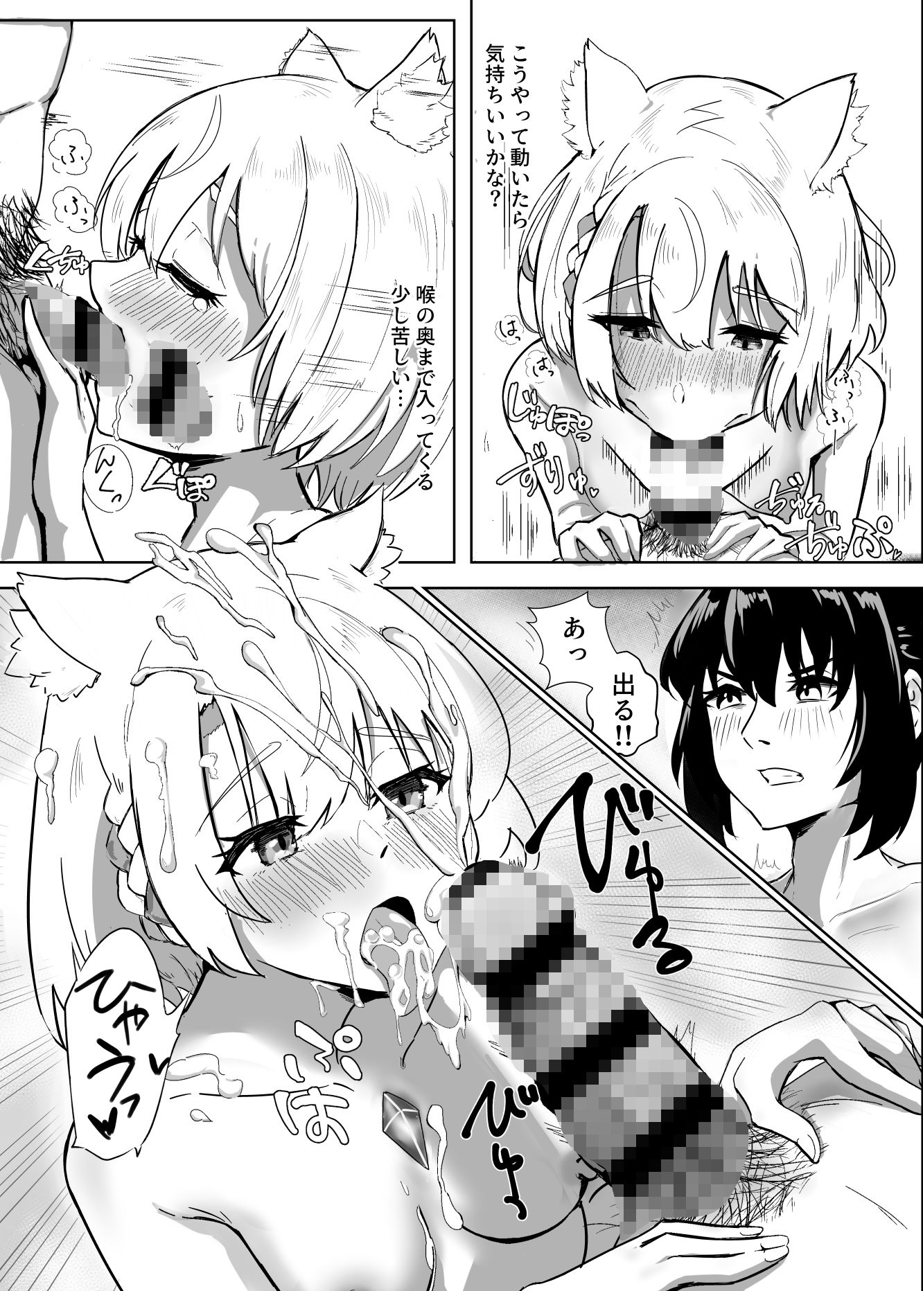 ふたりのトリロジー - サンプル画像 1